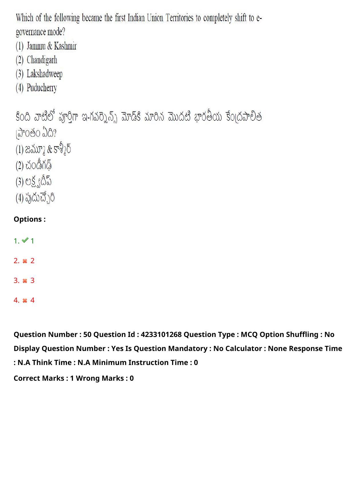 TS LAWCET 2023 LAWCET 5 YEARS Question Paper - Page 51
