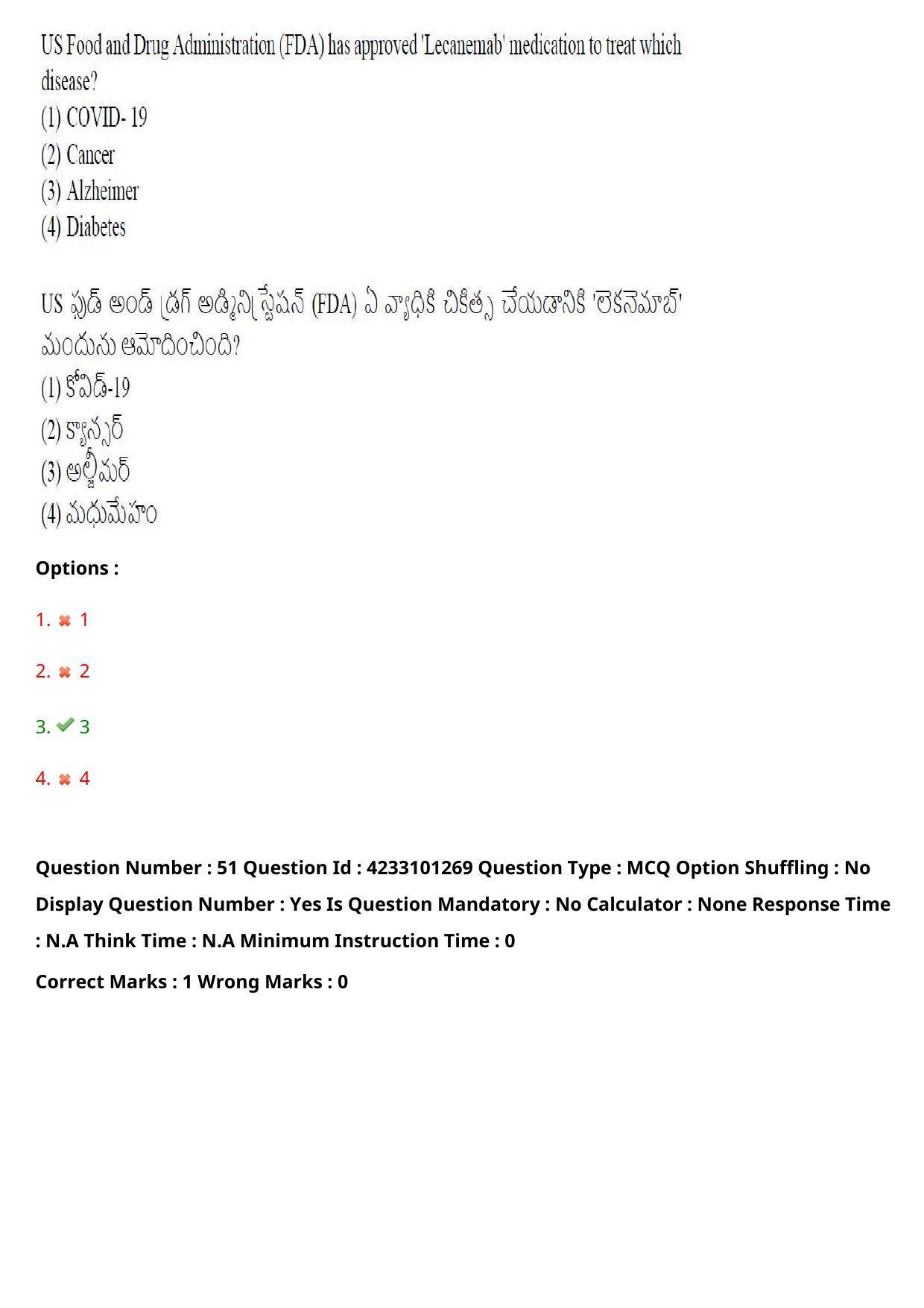 TS LAWCET 2023 LAWCET 5 YEARS Question Paper - Page 52