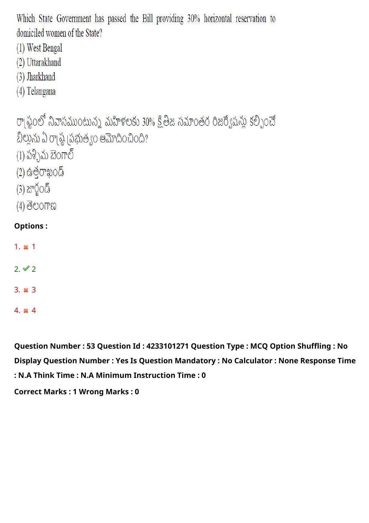 TS LAWCET 2023 LAWCET 5 YEARS Question Paper - Page 54