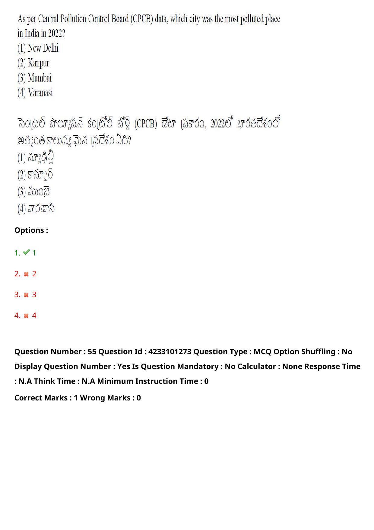 TS LAWCET 2023 LAWCET 5 YEARS Question Paper - Page 56
