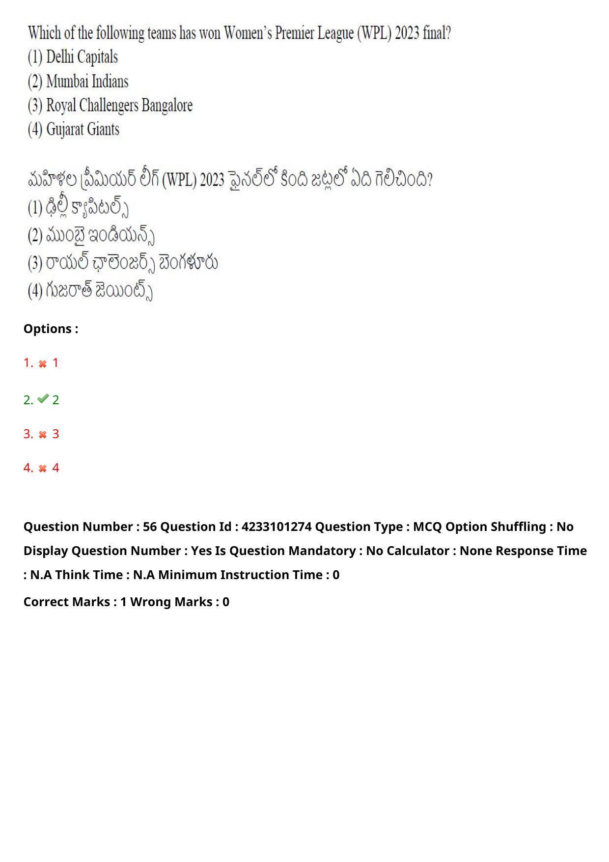 TS LAWCET 2023 LAWCET 5 YEARS Question Paper - Page 57