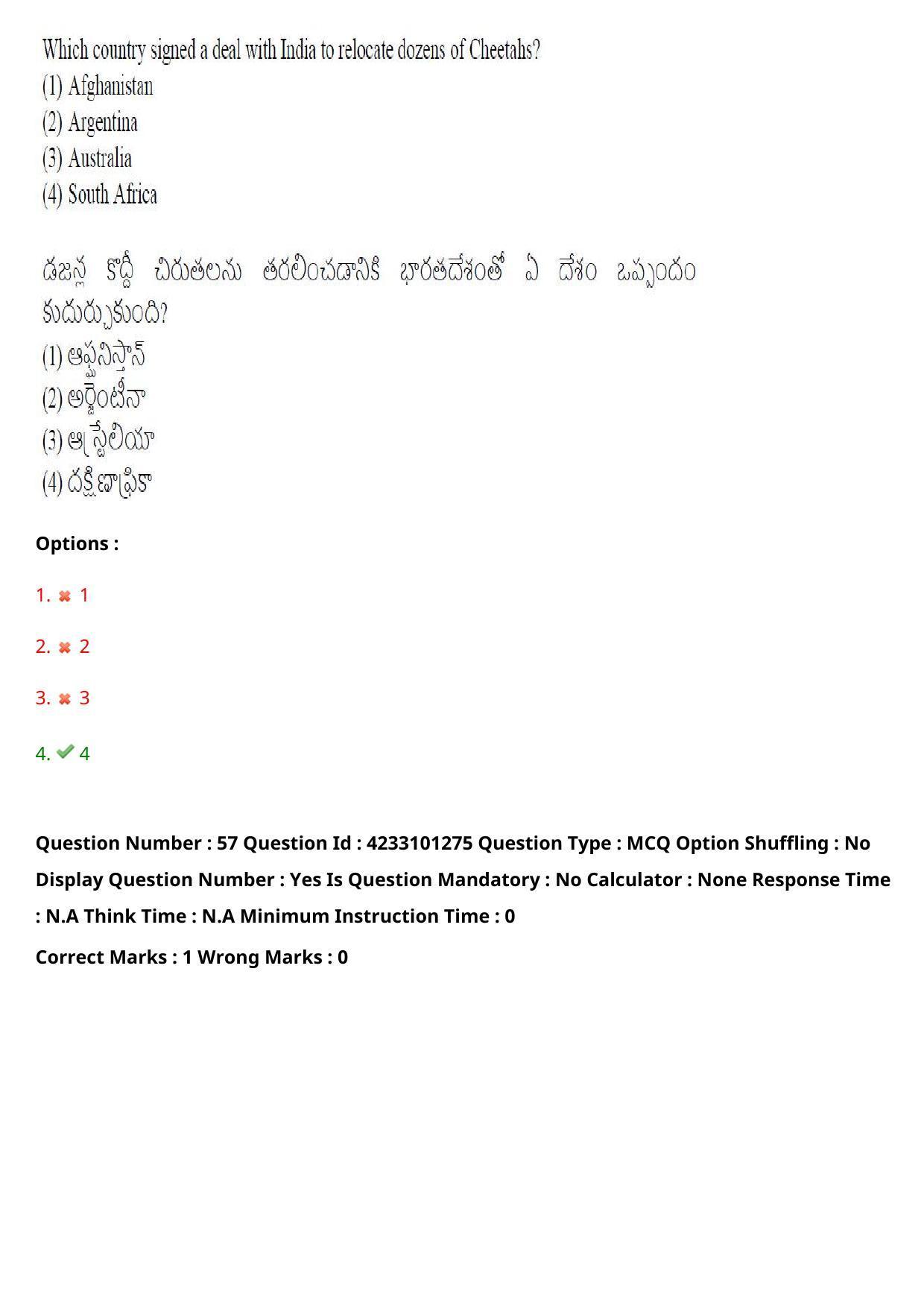 TS LAWCET 2023 LAWCET 5 YEARS Question Paper - Page 58