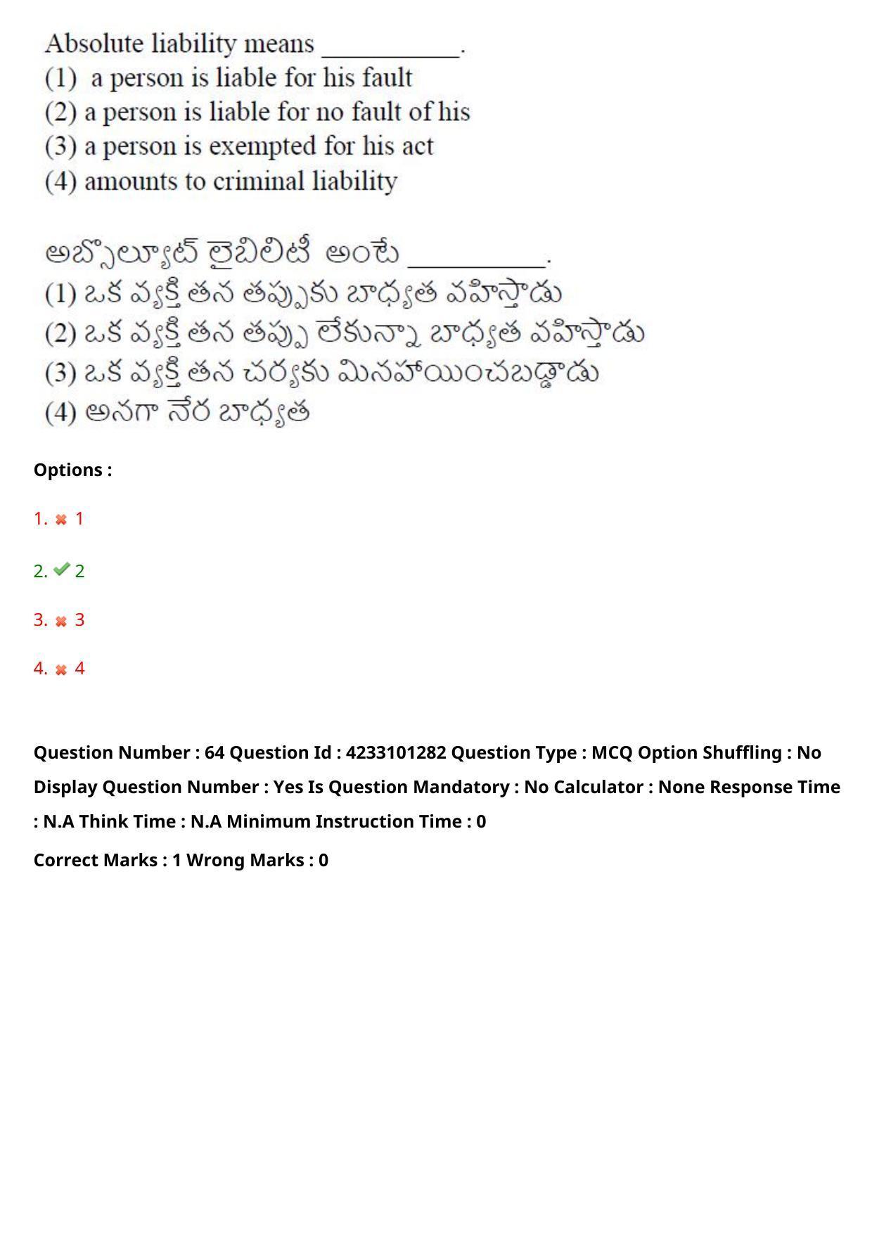 TS LAWCET 2023 LAWCET 5 YEARS Question Paper - Page 65