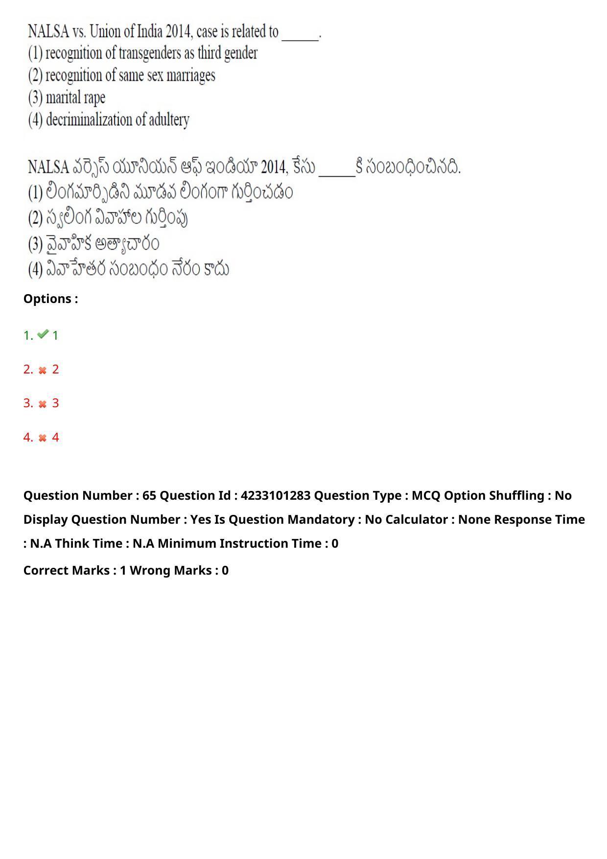 TS LAWCET 2023 LAWCET 5 YEARS Question Paper - Page 66