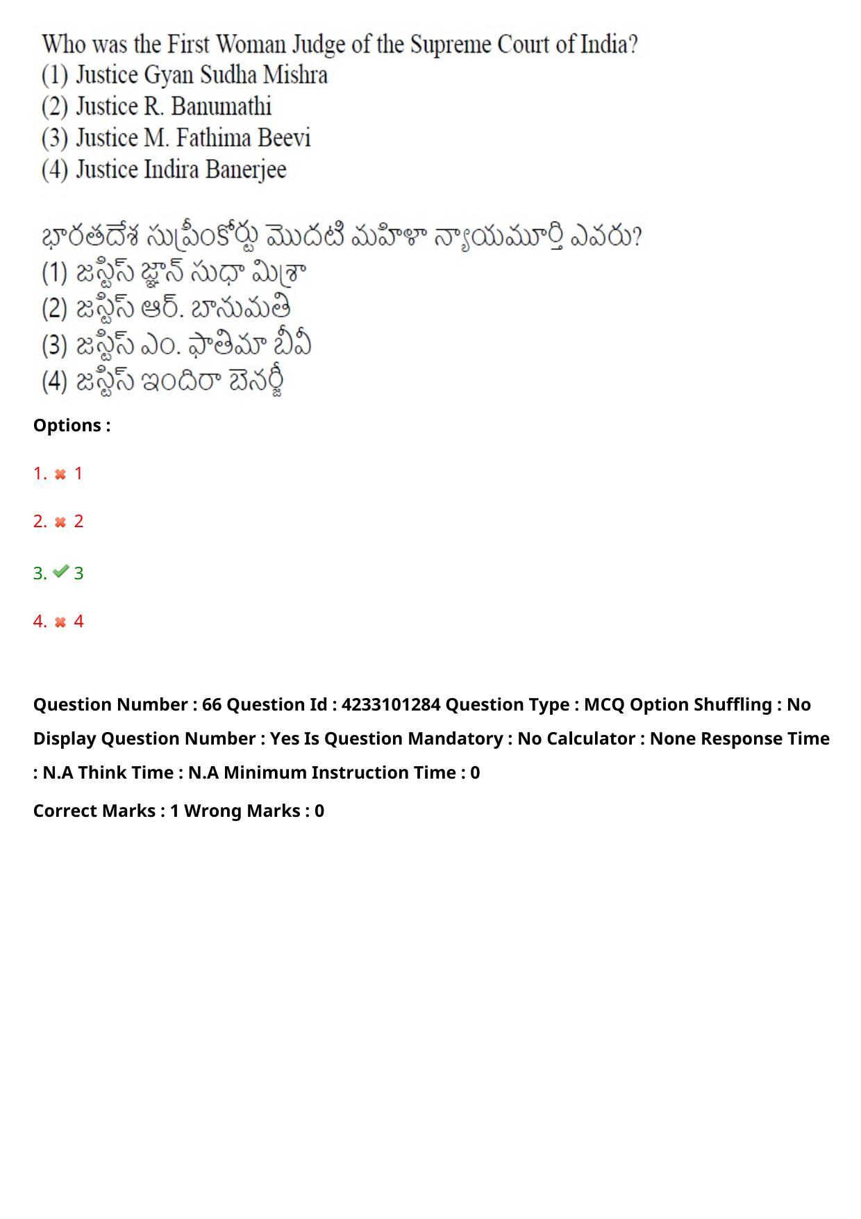 TS LAWCET 2023 LAWCET 5 YEARS Question Paper - Page 67