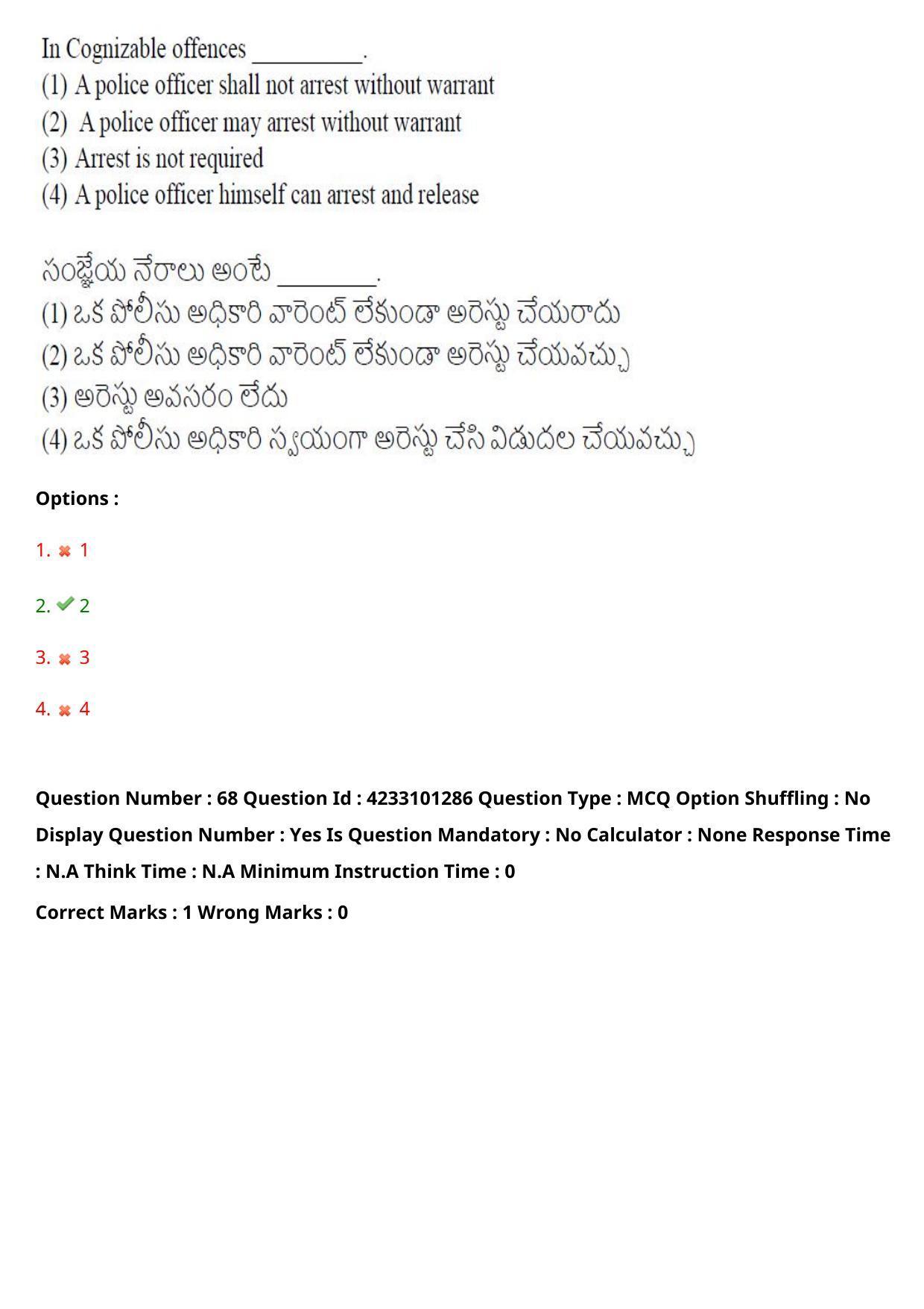 TS LAWCET 2023 LAWCET 5 YEARS Question Paper - Page 69