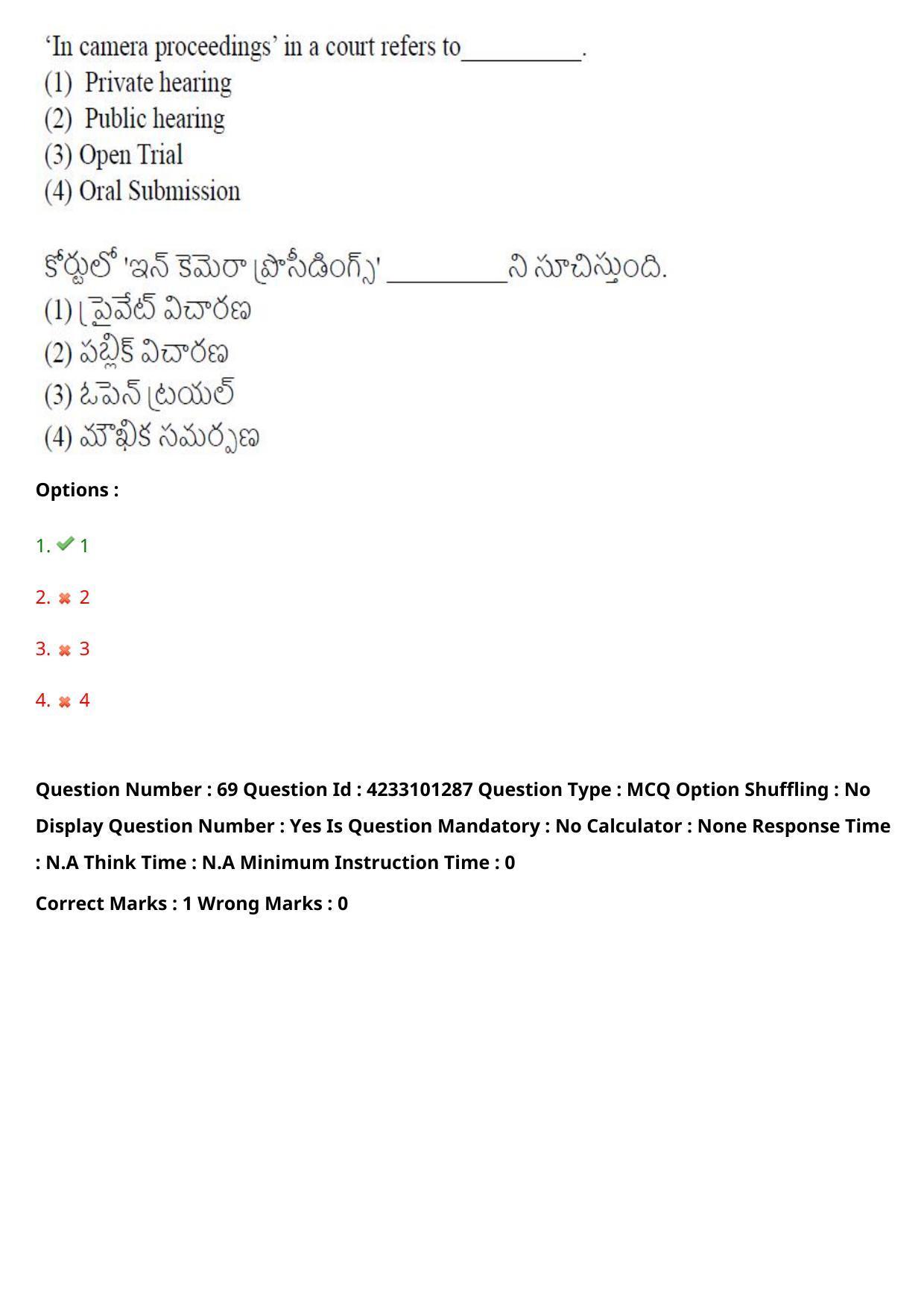 TS LAWCET 2023 LAWCET 5 YEARS Question Paper - Page 70