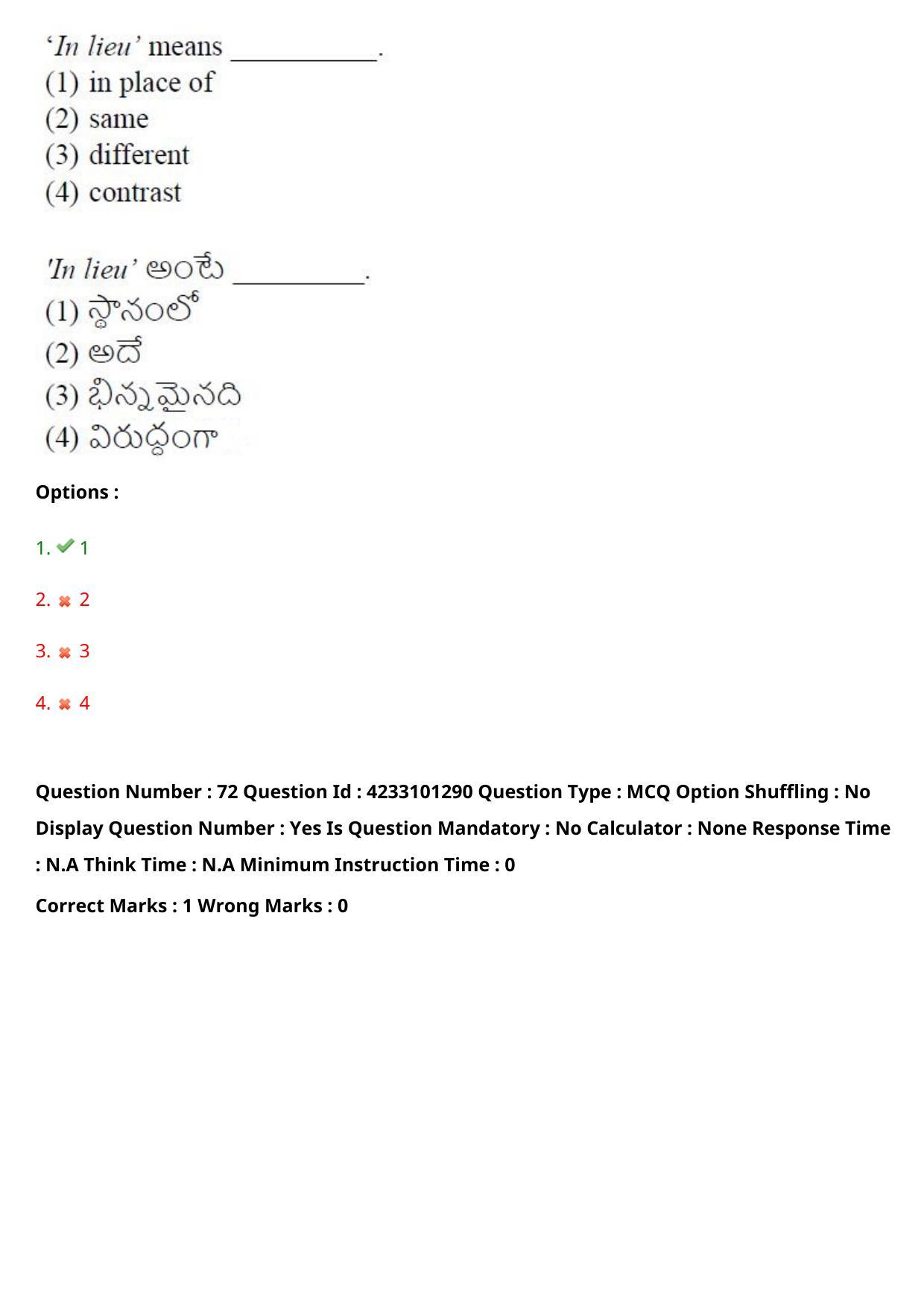 TS LAWCET 2023 LAWCET 5 YEARS Question Paper - Page 73