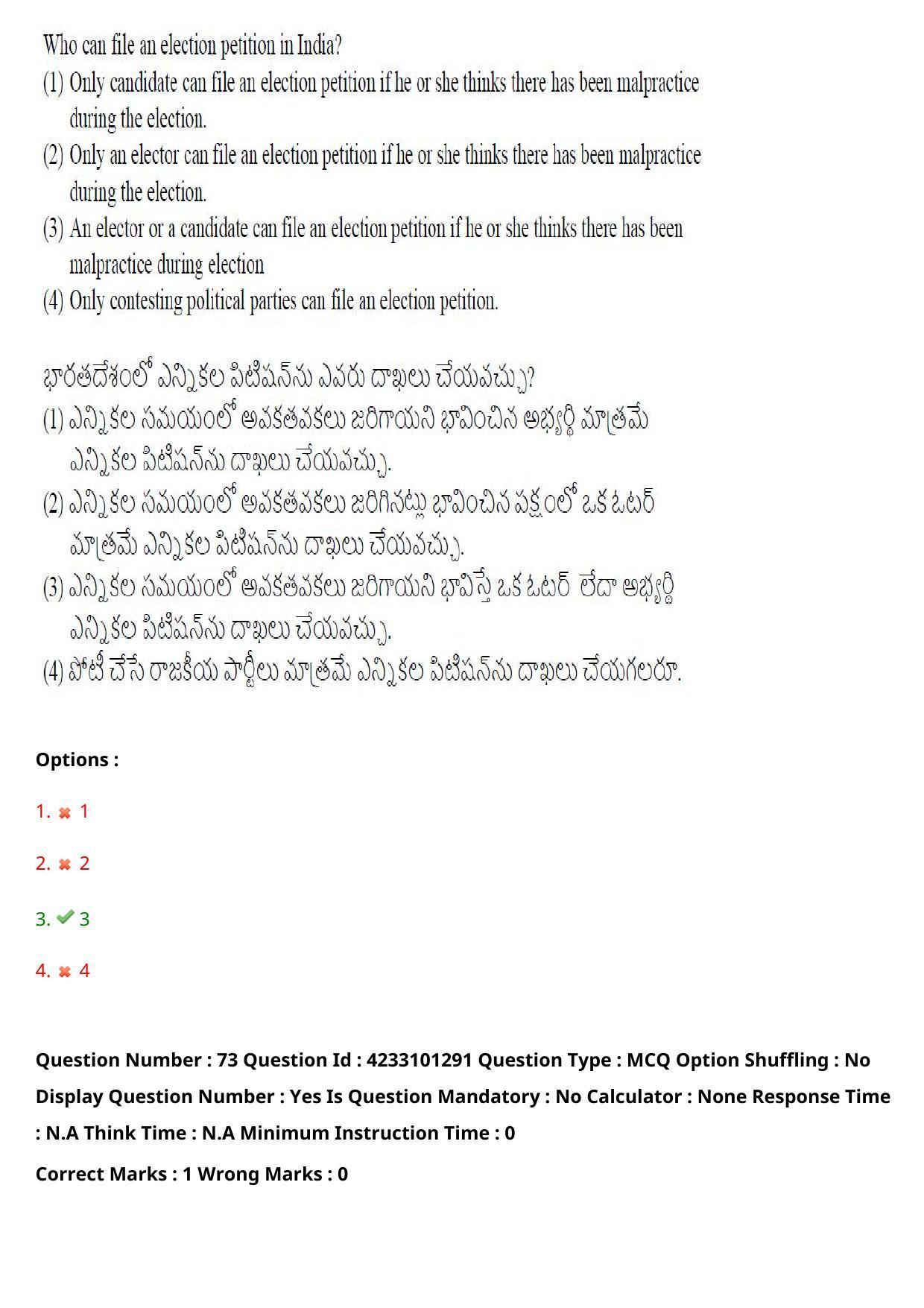 TS LAWCET 2023 LAWCET 5 YEARS Question Paper - Page 74