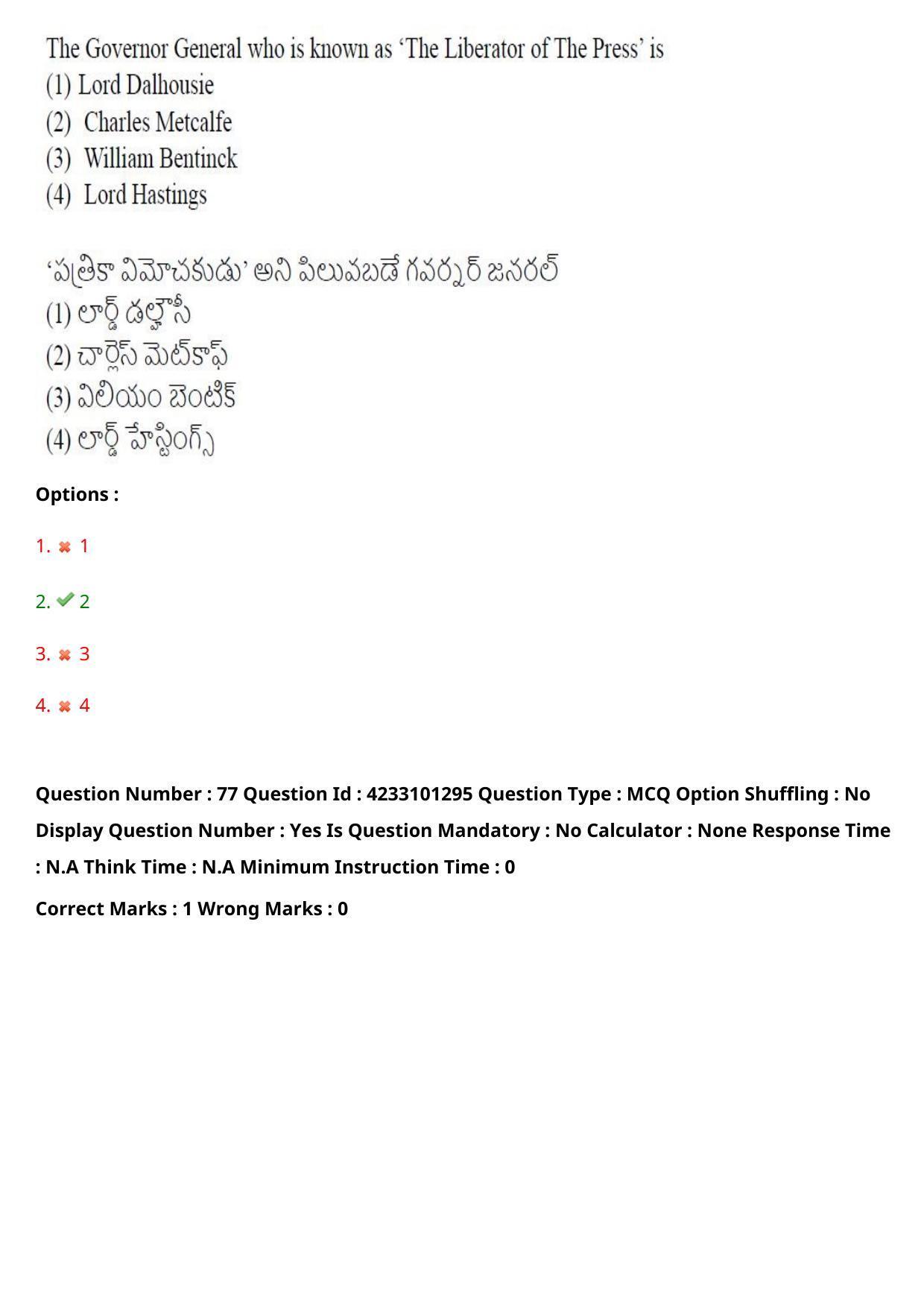 TS LAWCET 2023 LAWCET 5 YEARS Question Paper - Page 78