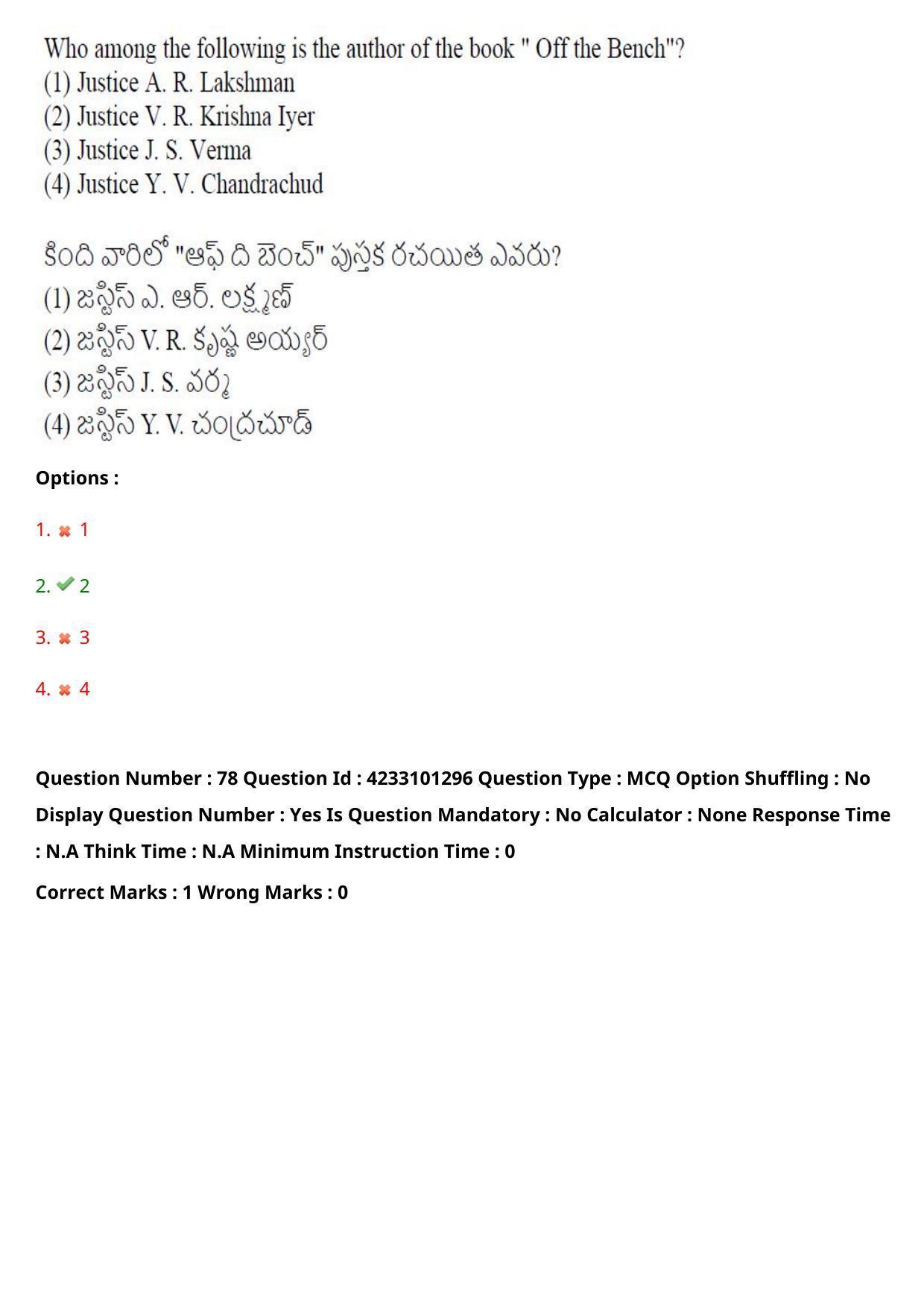 TS LAWCET 2023 LAWCET 5 YEARS Question Paper - Page 79