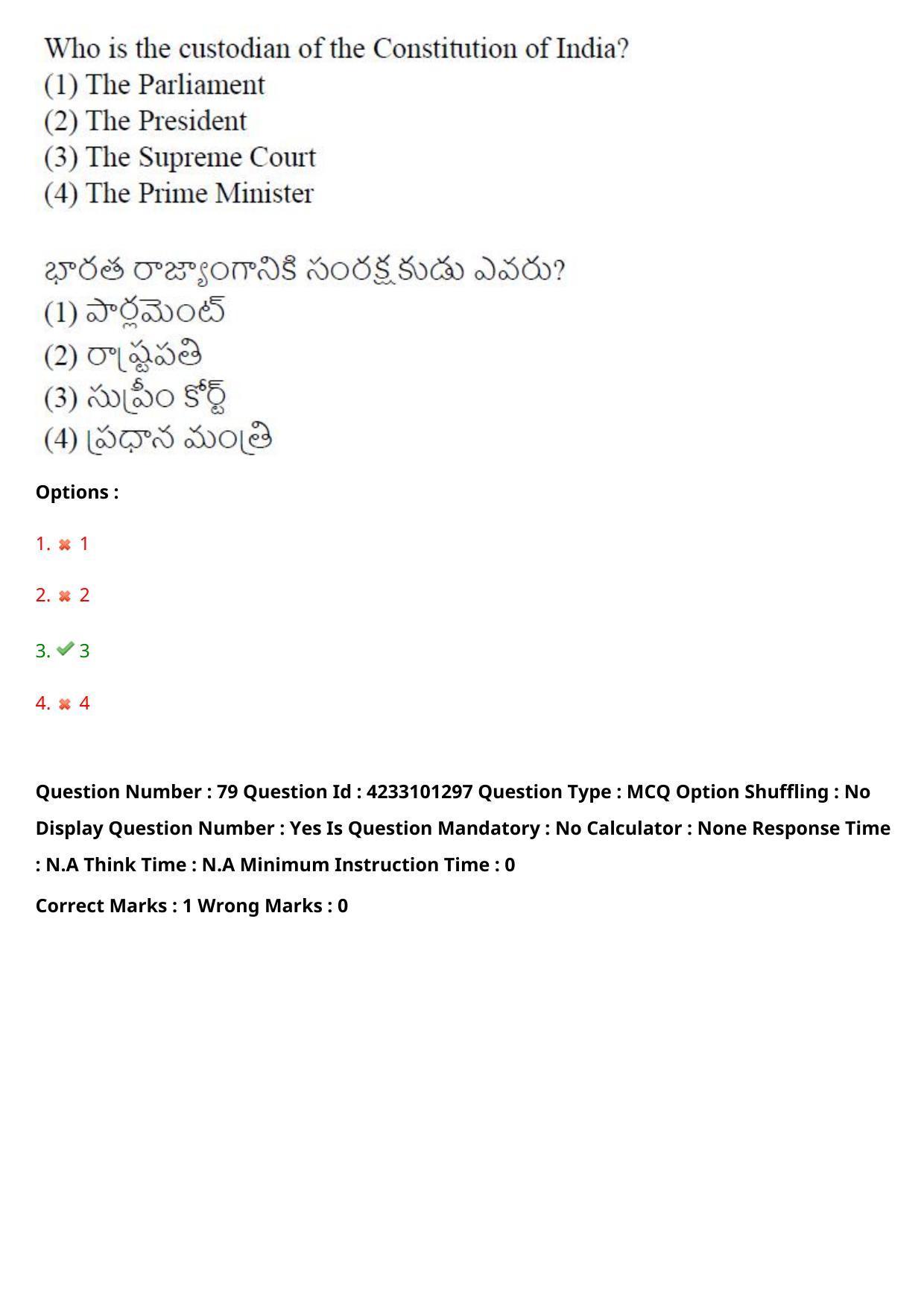TS LAWCET 2023 LAWCET 5 YEARS Question Paper - Page 80