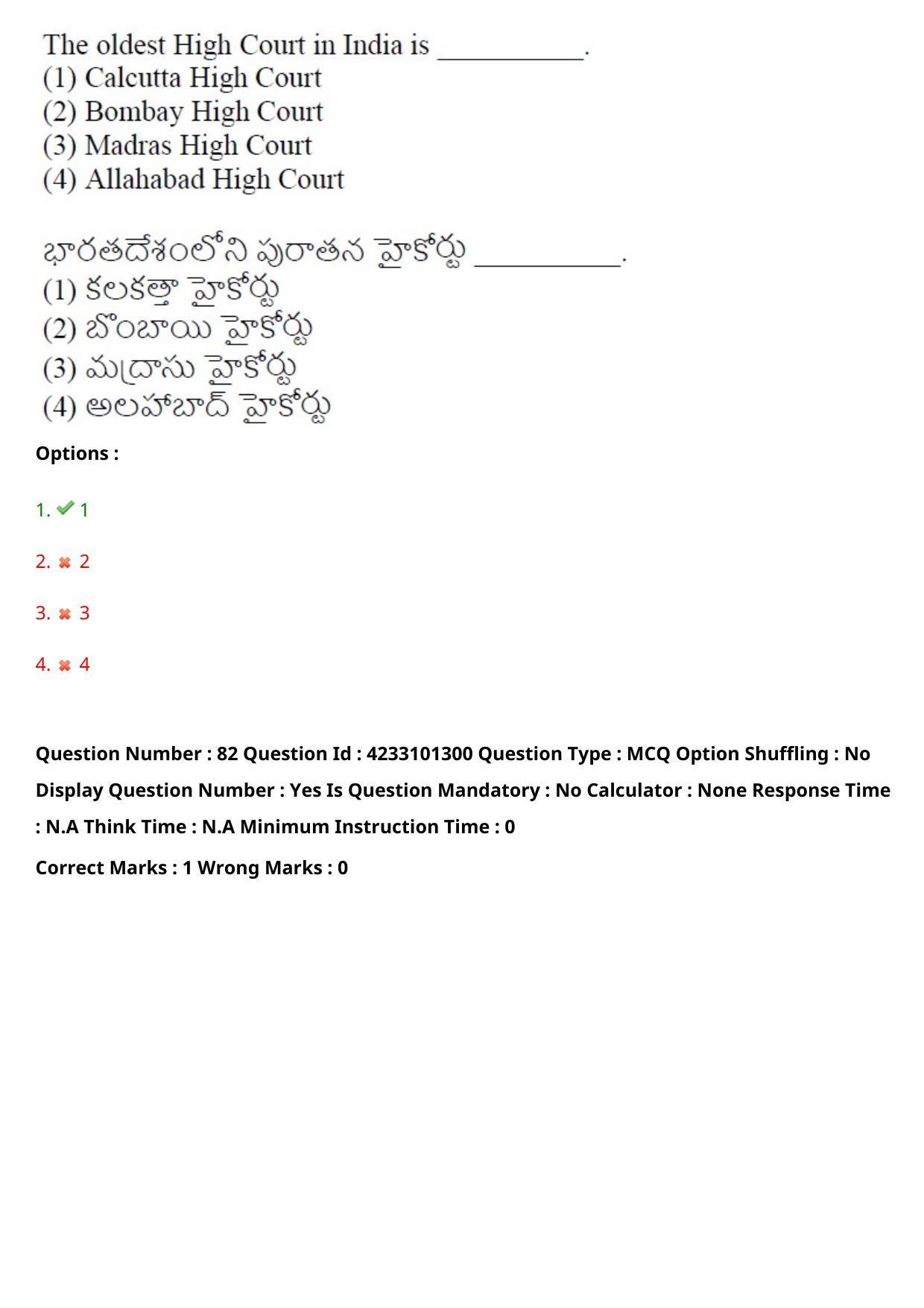 TS LAWCET 2023 LAWCET 5 YEARS Question Paper - Page 83