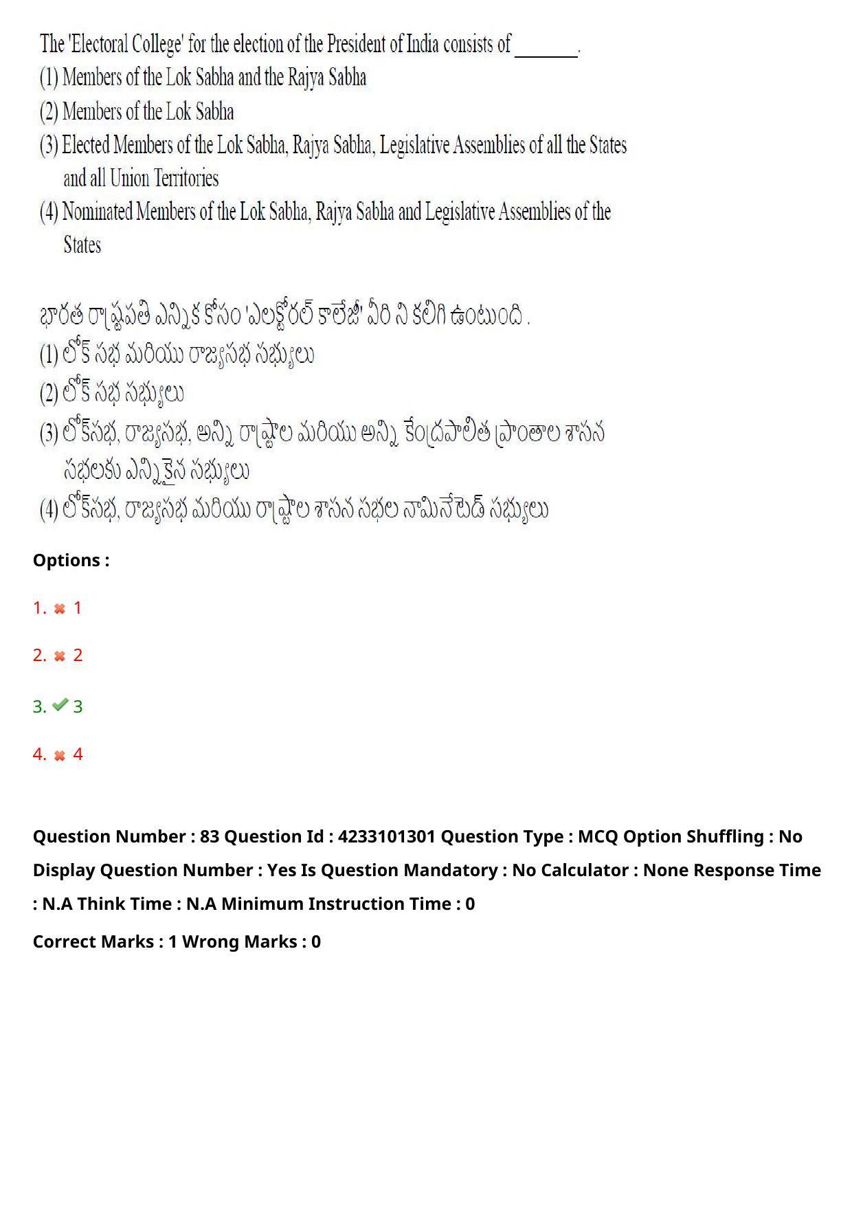 TS LAWCET 2023 LAWCET 5 YEARS Question Paper - Page 84