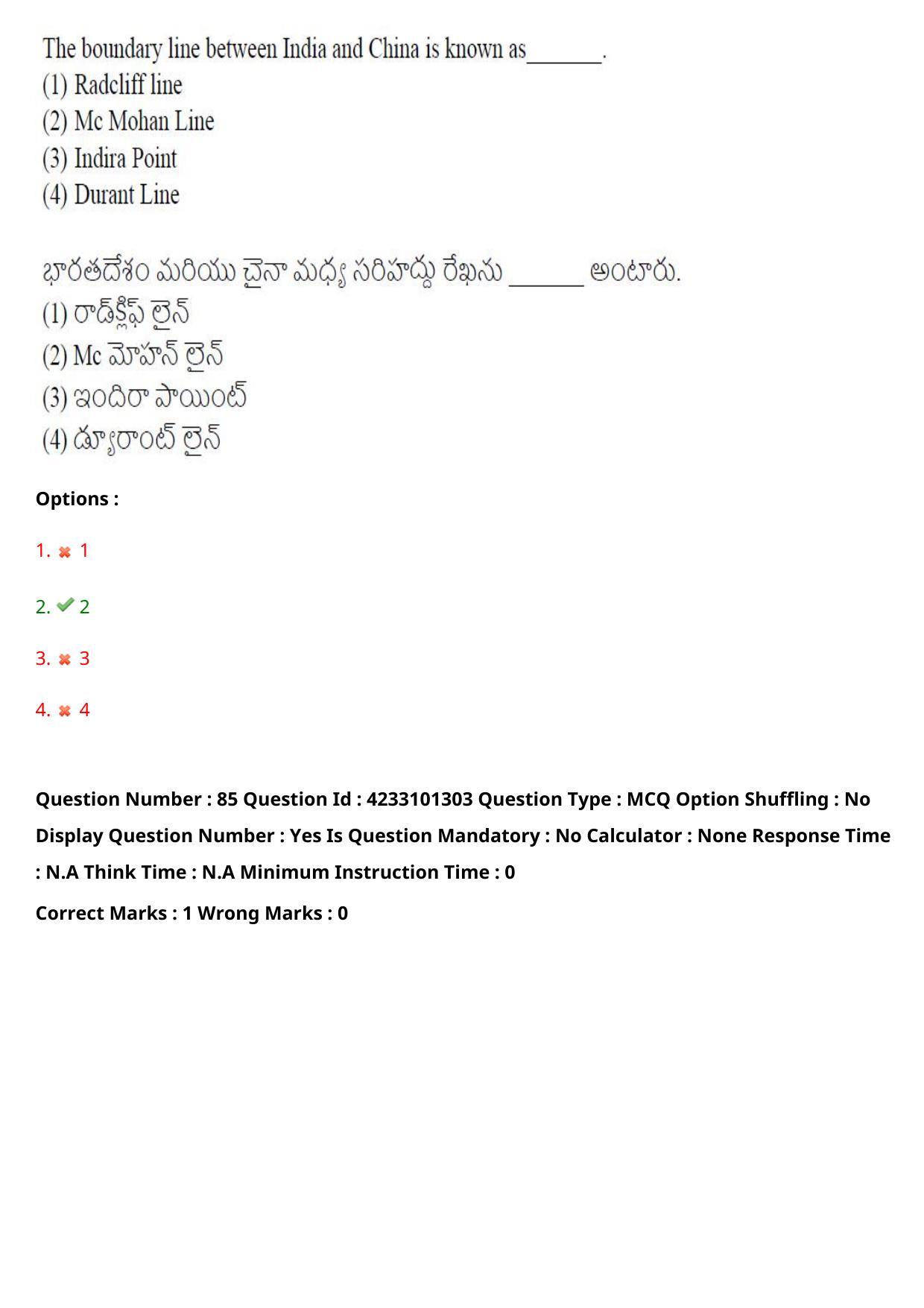 TS LAWCET 2023 LAWCET 5 YEARS Question Paper - Page 86