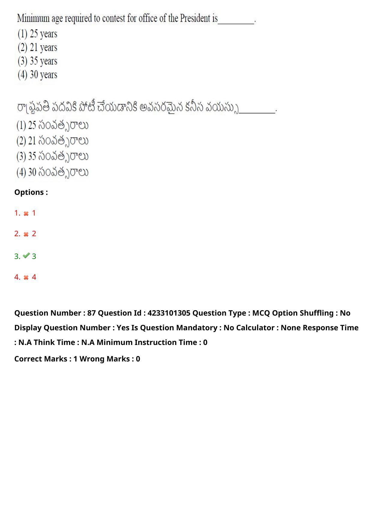 TS LAWCET 2023 LAWCET 5 YEARS Question Paper - Page 88