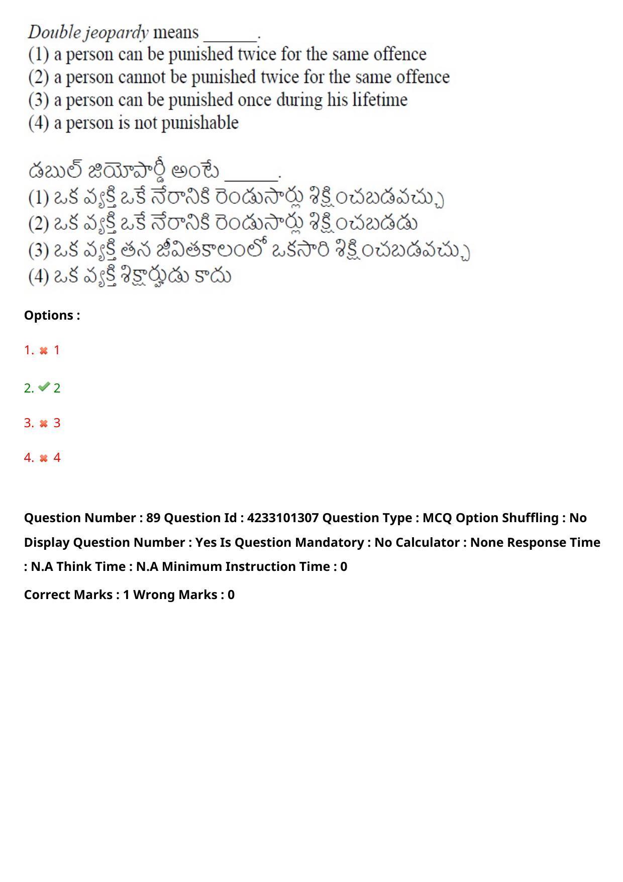 TS LAWCET 2023 LAWCET 5 YEARS Question Paper - Page 90