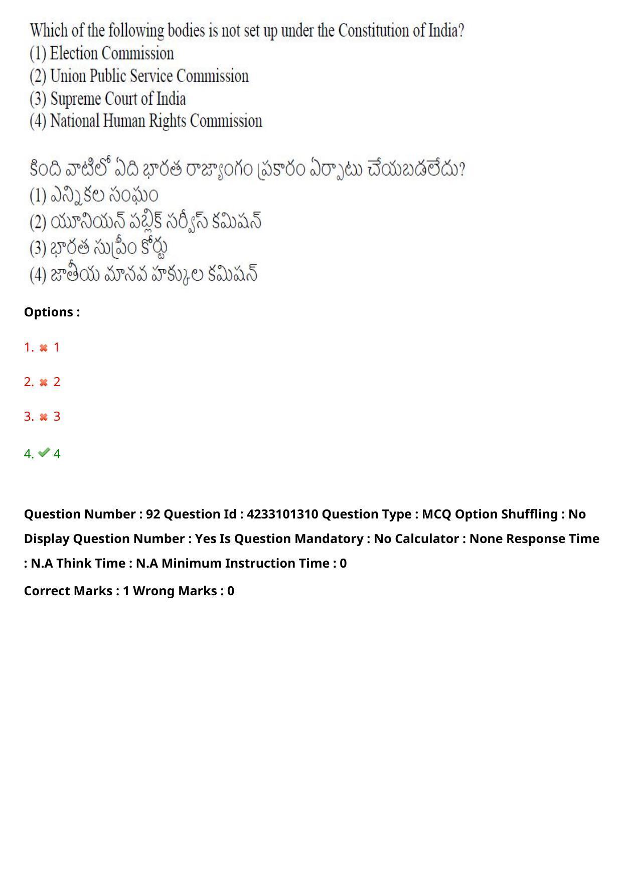 TS LAWCET 2023 LAWCET 5 YEARS Question Paper - Page 93