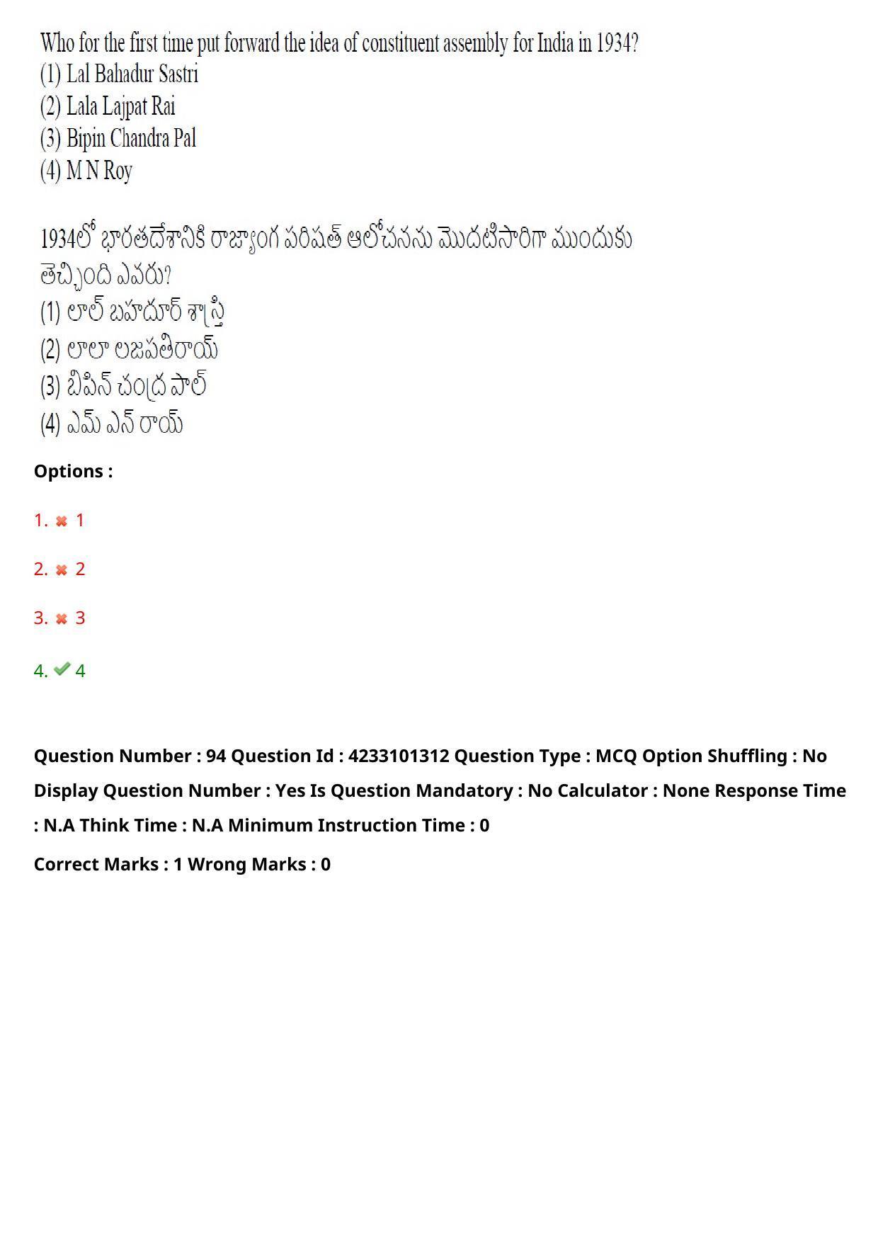 TS LAWCET 2023 LAWCET 5 YEARS Question Paper - Page 95