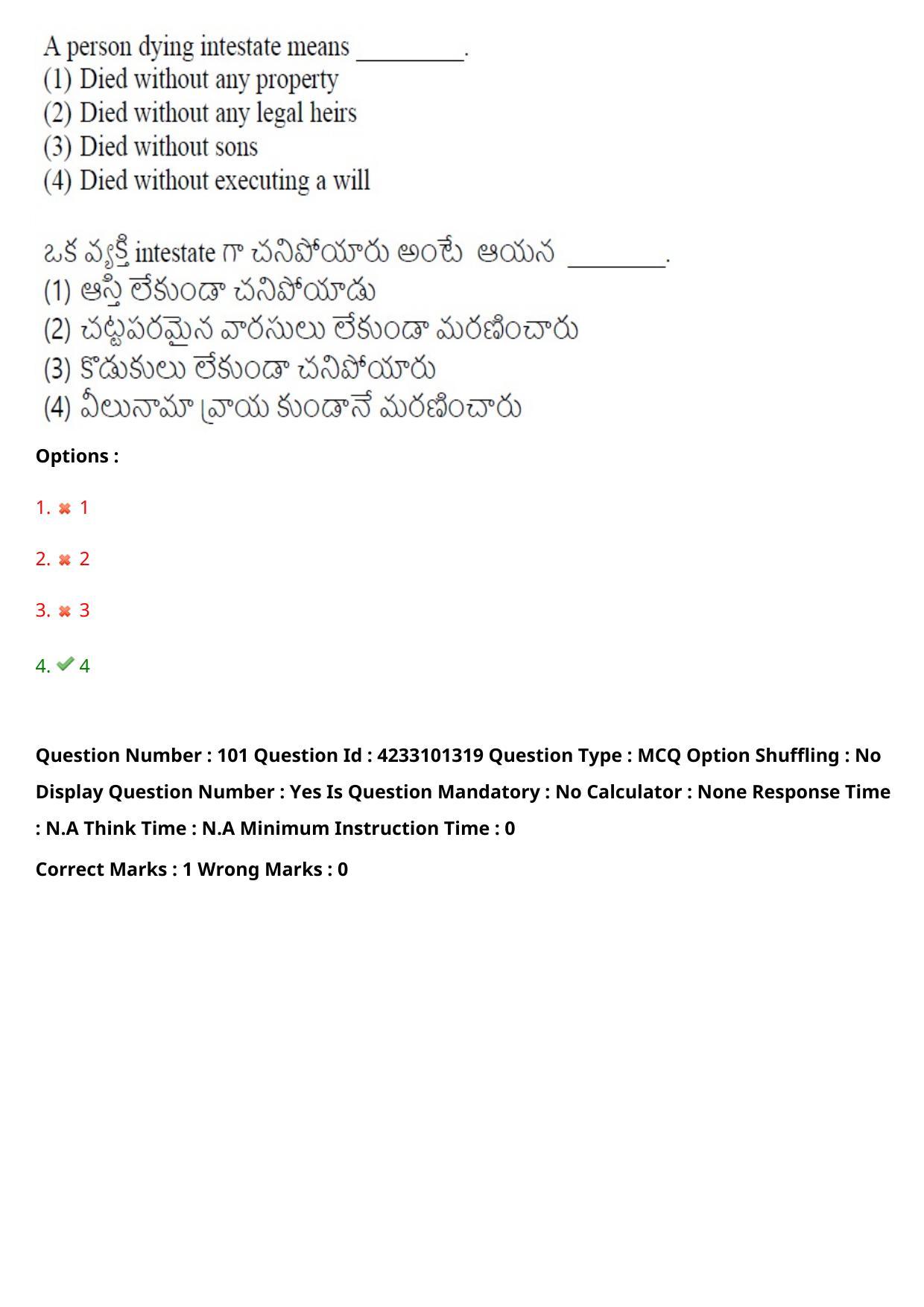 TS LAWCET 2023 LAWCET 5 YEARS Question Paper - Page 102