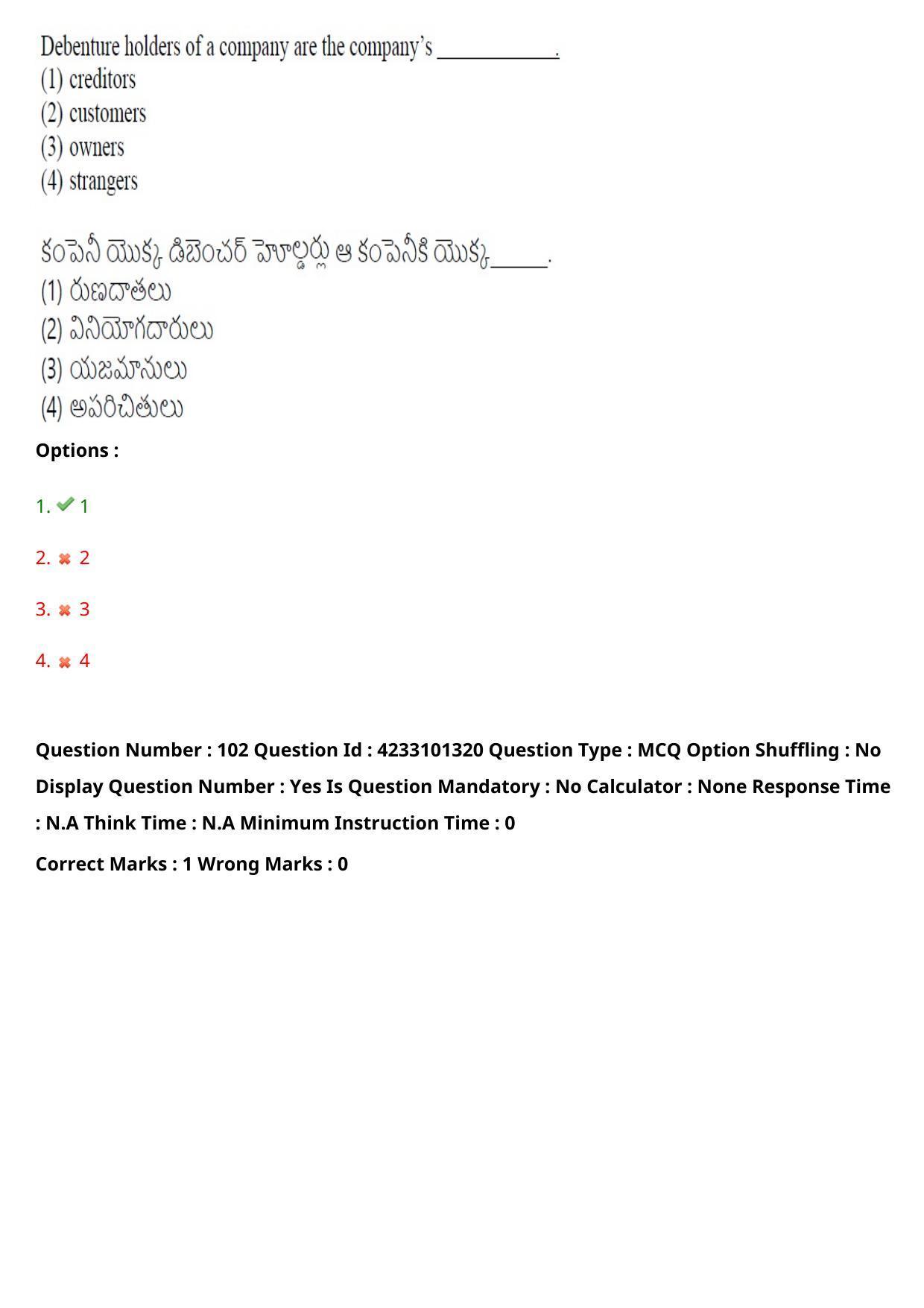 TS LAWCET 2023 LAWCET 5 YEARS Question Paper - Page 103