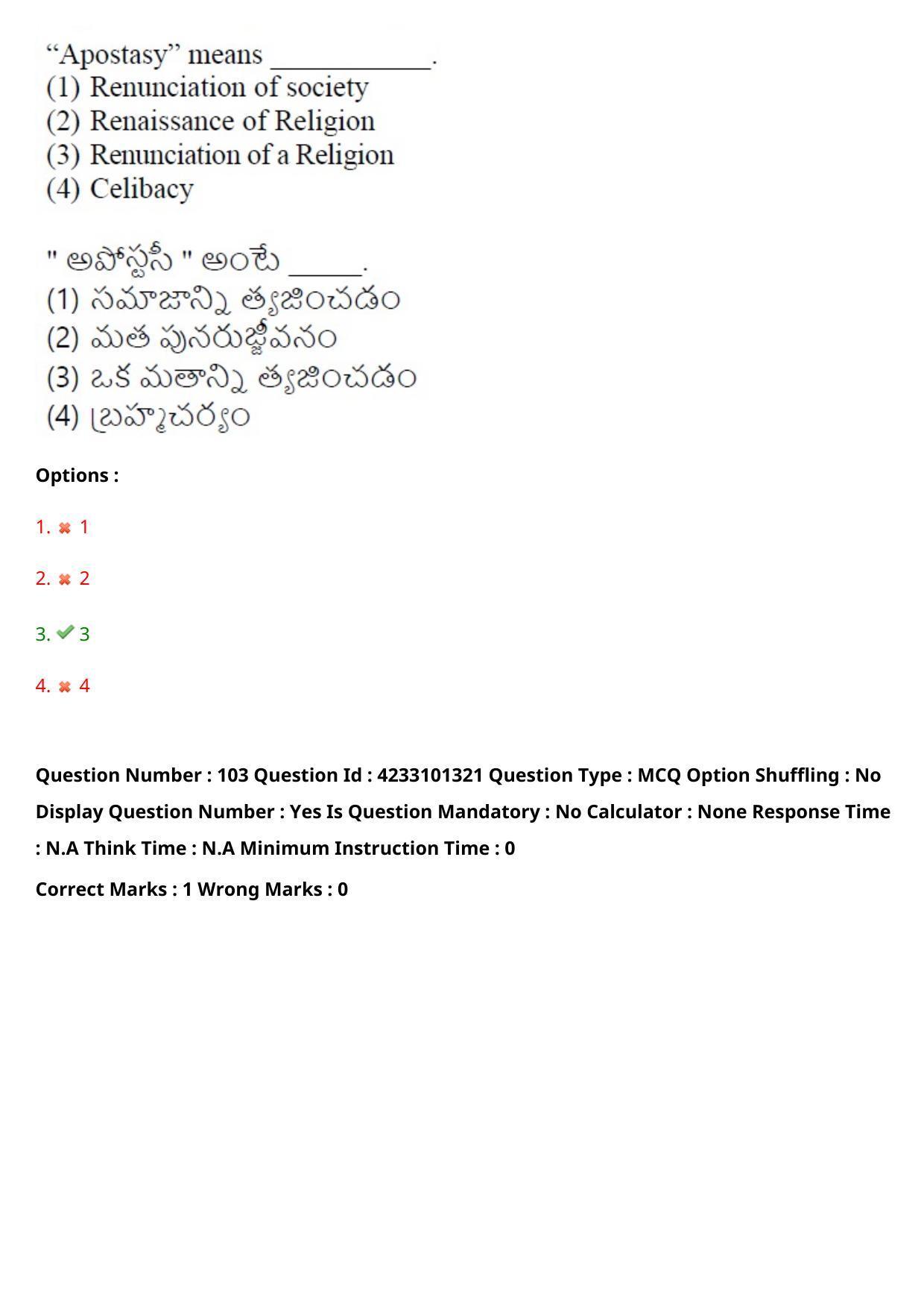 TS LAWCET 2023 LAWCET 5 YEARS Question Paper - Page 104