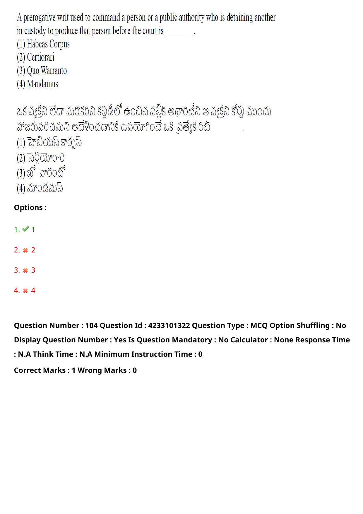 TS LAWCET 2023 LAWCET 5 YEARS Question Paper - Page 105