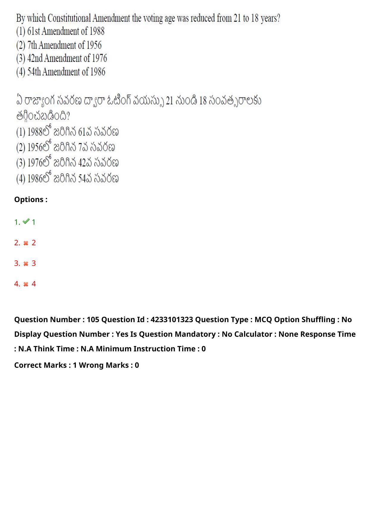 TS LAWCET 2023 LAWCET 5 YEARS Question Paper - Page 106