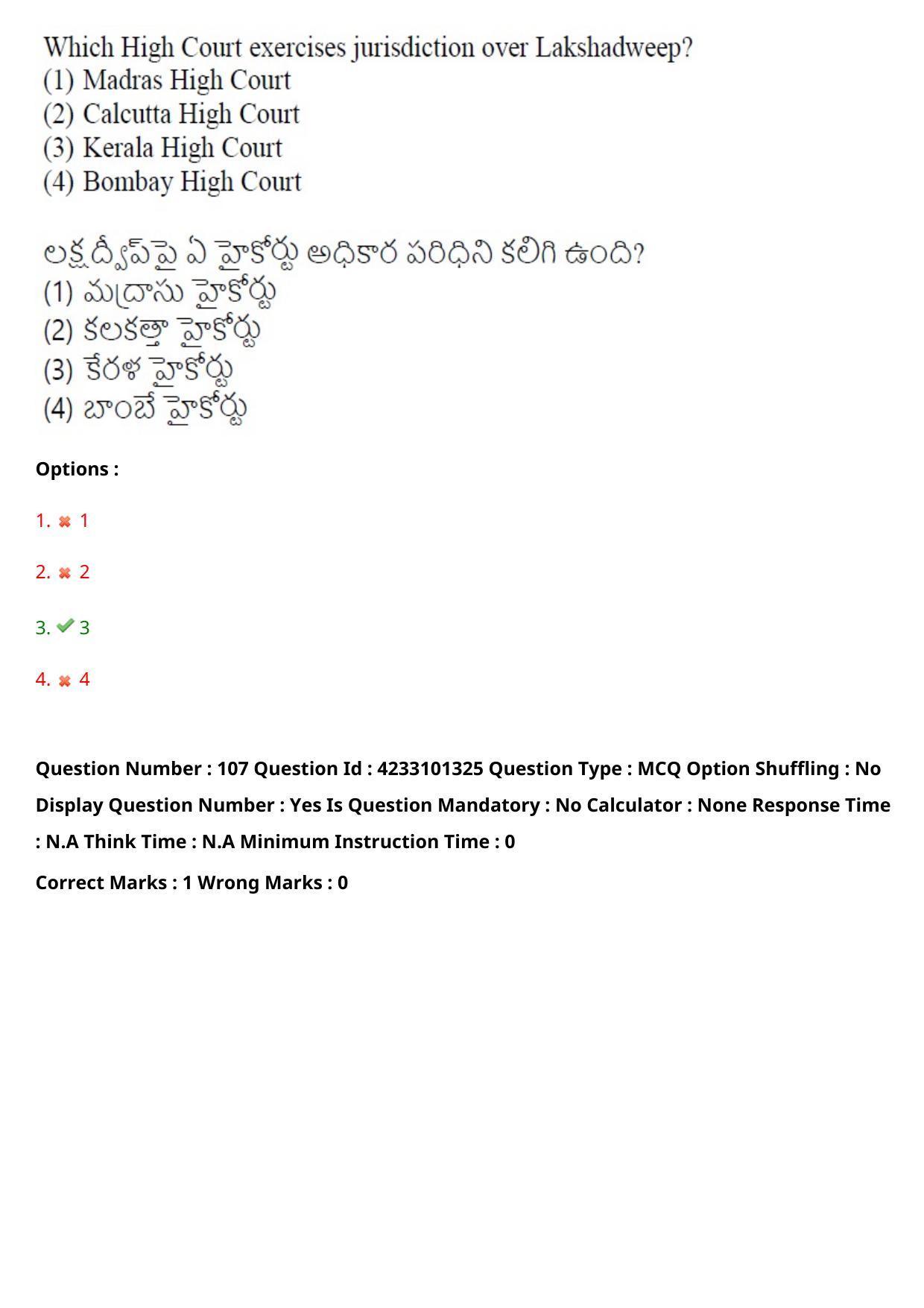 TS LAWCET 2023 LAWCET 5 YEARS Question Paper - Page 108