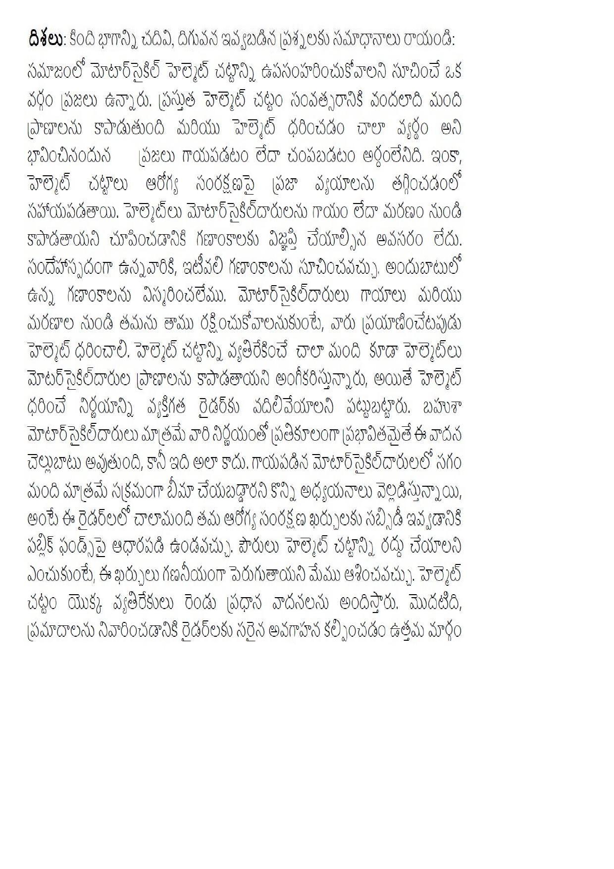 TS LAWCET 2023 LAWCET 5 YEARS Question Paper - Page 121
