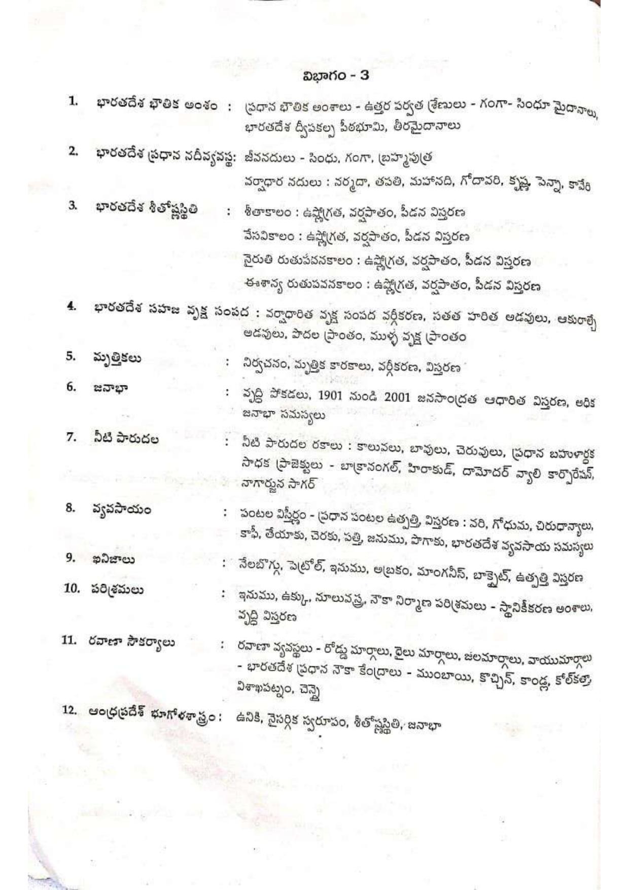 AP Board (APBIE) Class 12 Geography (Intermediate II Year) Syllabus - Page 3
