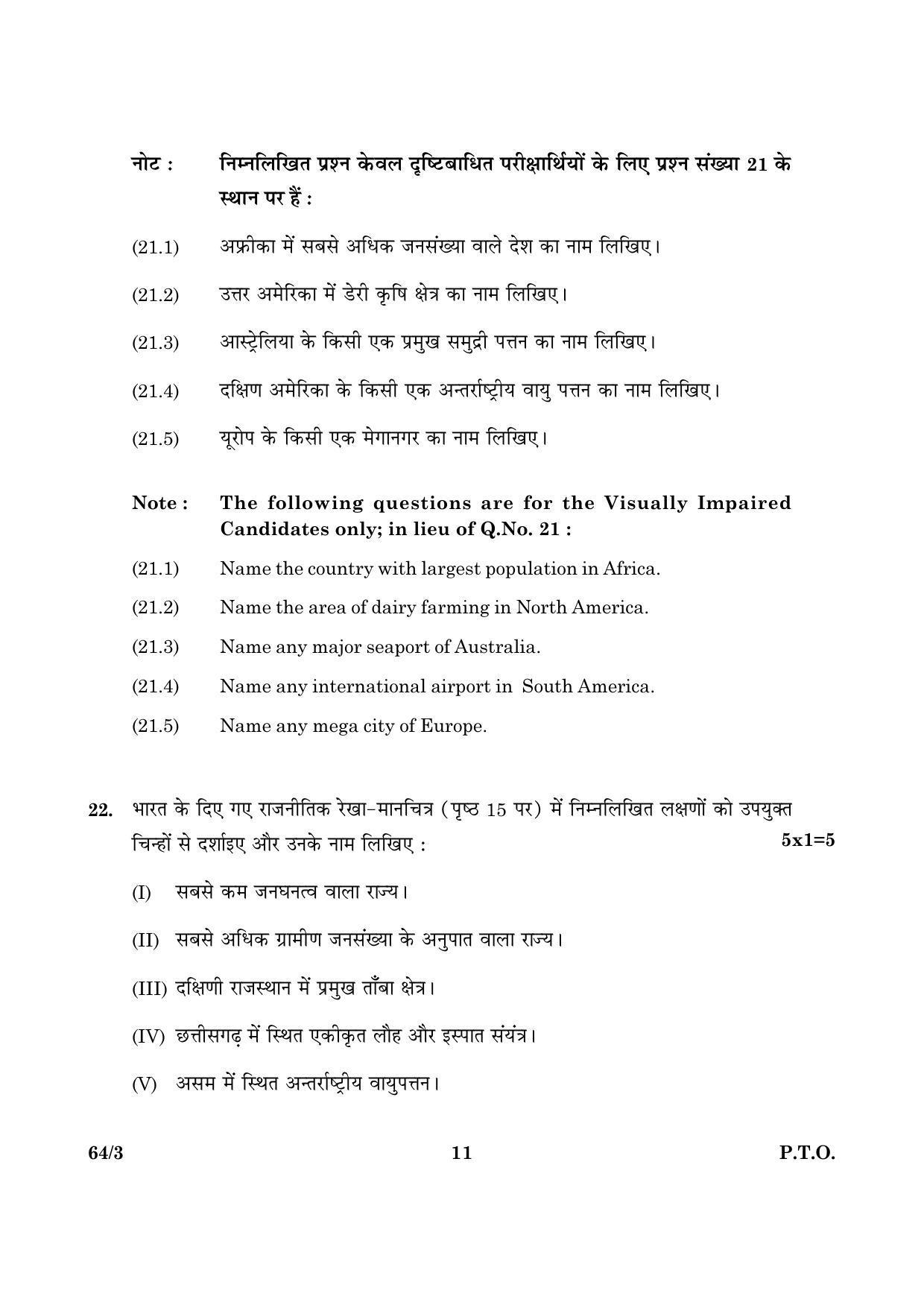 CBSE Class 12 064 Set 3 Geography 2016 Question Paper - Page 11