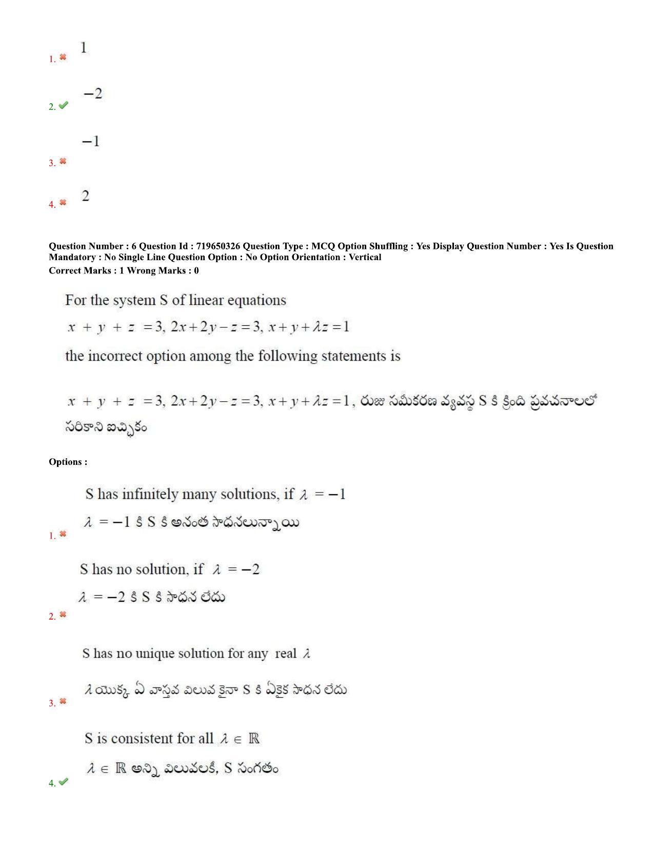 TS EAMCET 2020 Engineering Question Paper with Key (9 Sep.2020 Afternoon) - Page 5