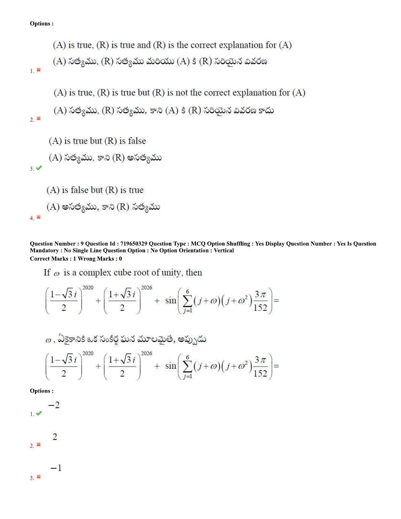 TS EAMCET 2020 Engineering Question Paper with Key (9 Sep.2020 Afternoon) - Page 7