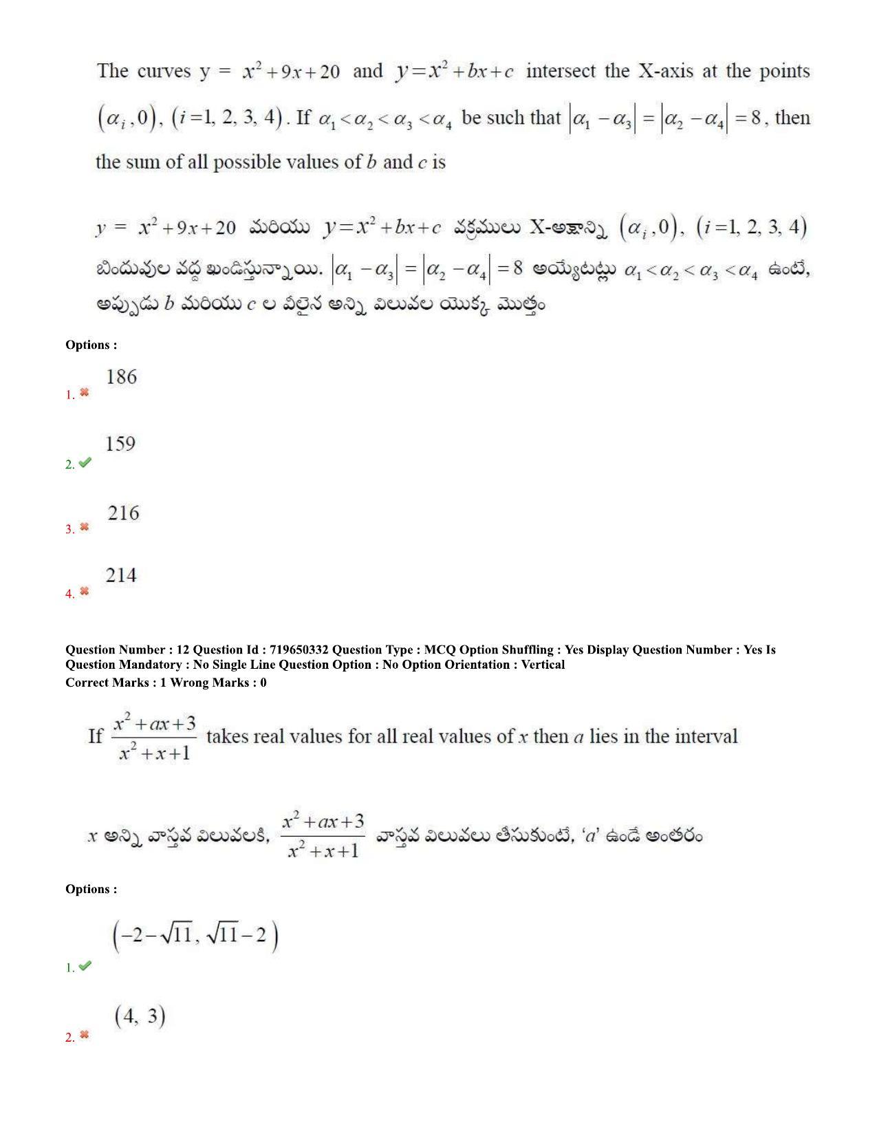 TS EAMCET 2020 Engineering Question Paper with Key (9 Sep.2020 Afternoon) - Page 9