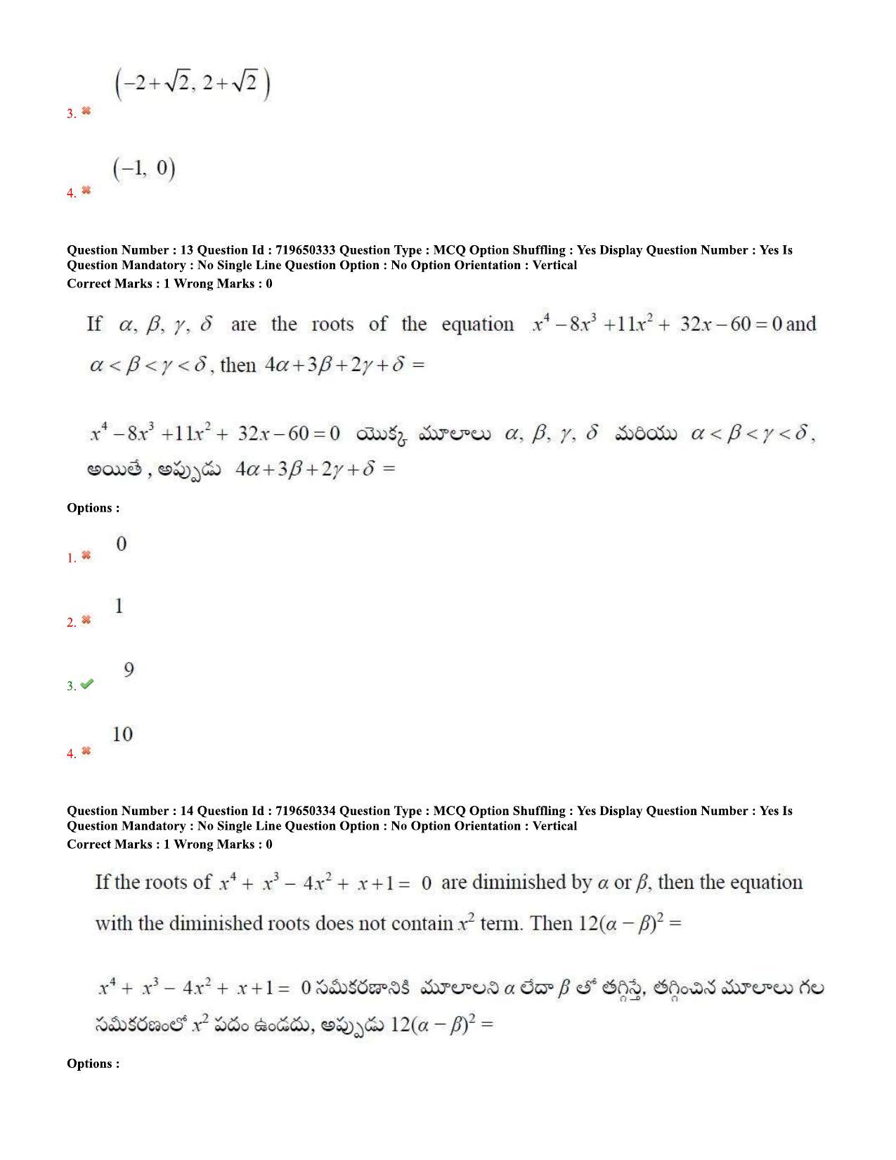 TS EAMCET 2020 Engineering Question Paper with Key (9 Sep.2020 Afternoon) - Page 10