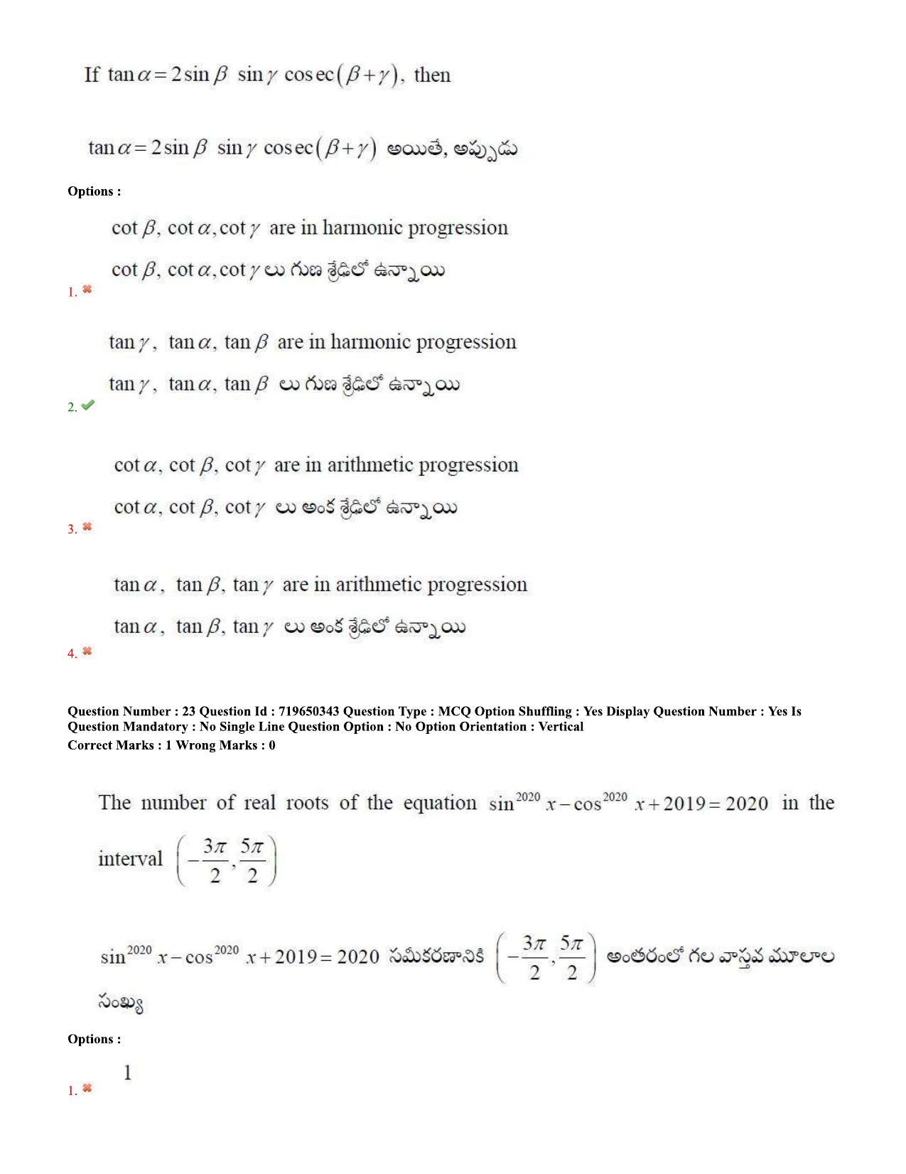 TS EAMCET 2020 Engineering Question Paper with Key (9 Sep.2020 Afternoon) - Page 16