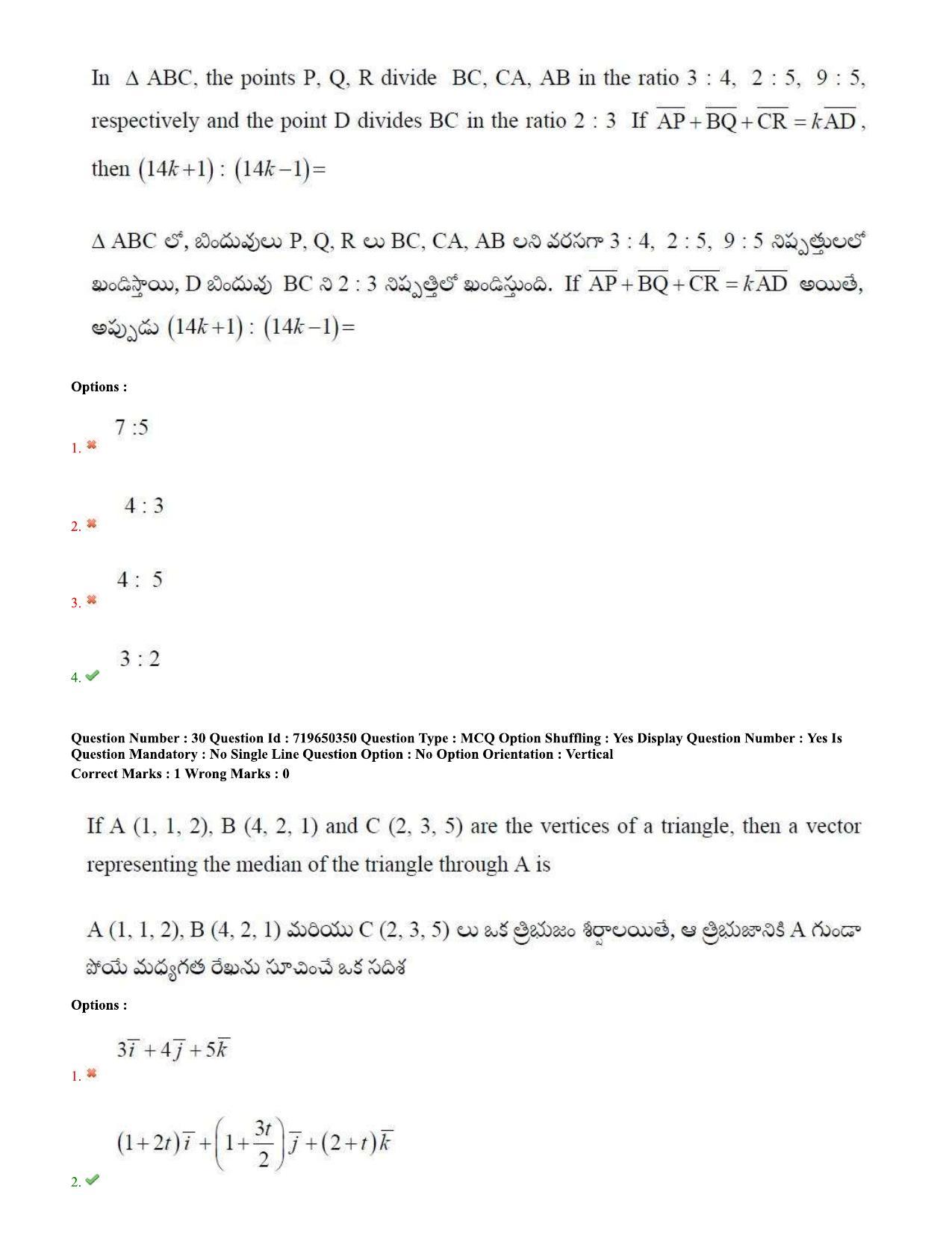 TS EAMCET 2020 Engineering Question Paper with Key (9 Sep.2020 Afternoon) - Page 21