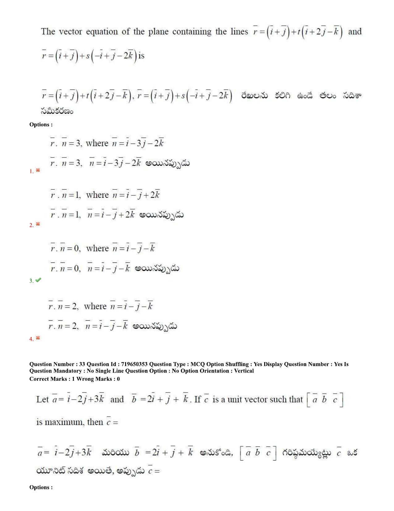 TS EAMCET 2020 Engineering Question Paper with Key (9 Sep.2020 Afternoon) - Page 23