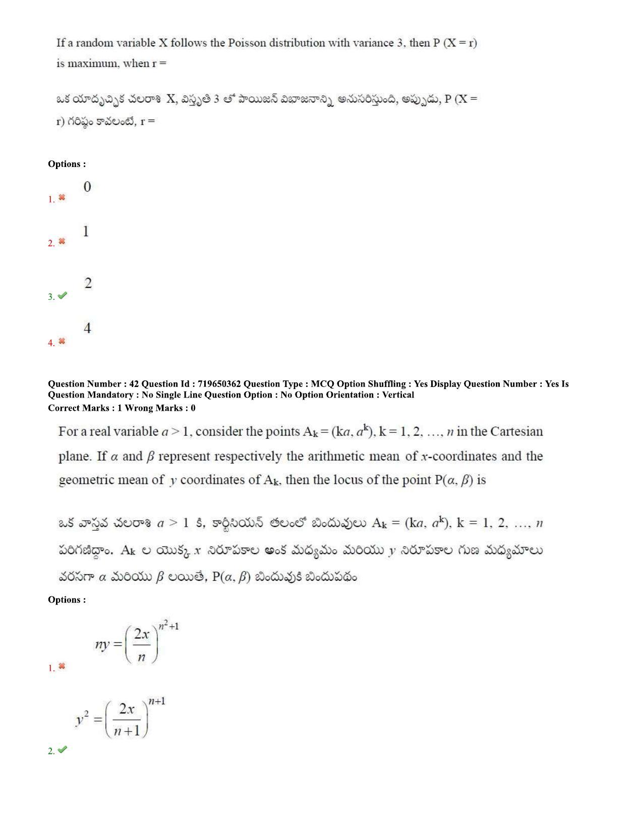 TS EAMCET 2020 Engineering Question Paper with Key (9 Sep.2020 Afternoon) - Page 30
