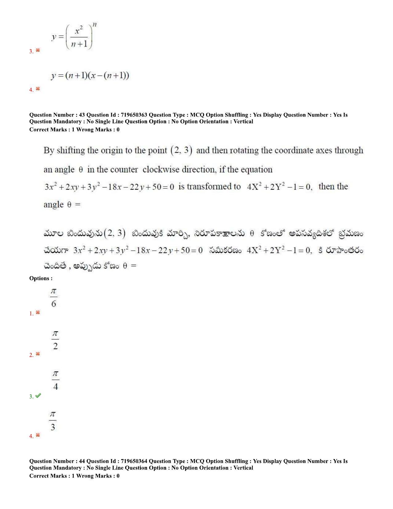 TS EAMCET 2020 Engineering Question Paper with Key (9 Sep.2020 Afternoon) - Page 31