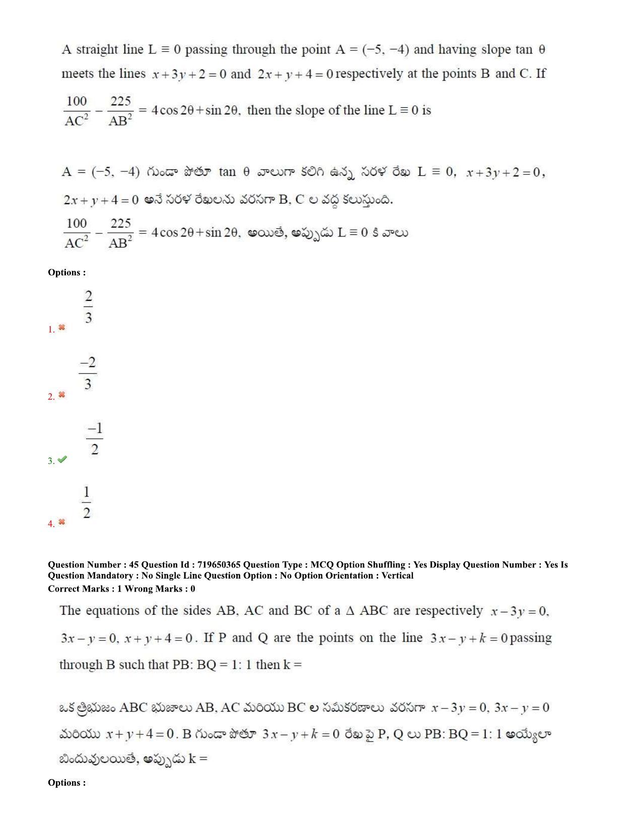 TS EAMCET 2020 Engineering Question Paper with Key (9 Sep.2020 Afternoon) - Page 32