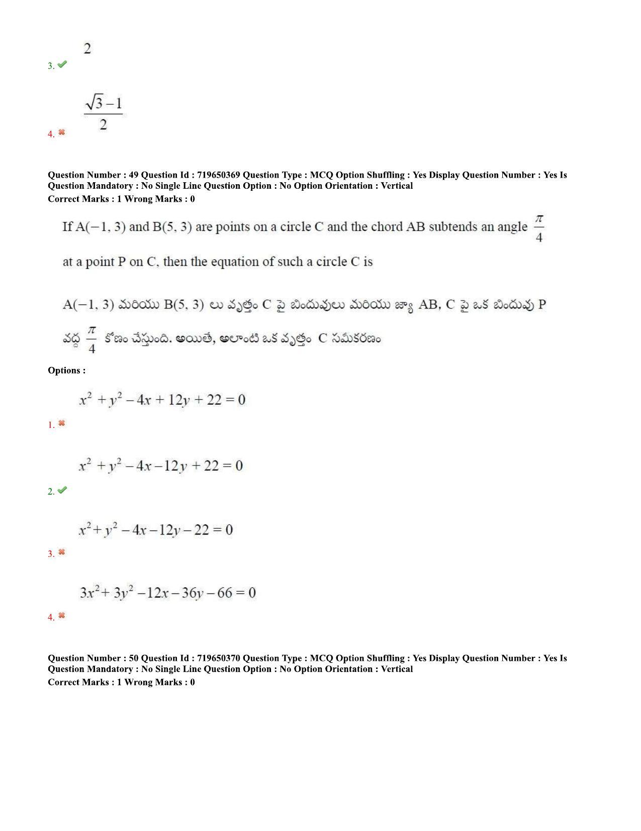 TS EAMCET 2020 Engineering Question Paper with Key (9 Sep.2020 Afternoon) - Page 35