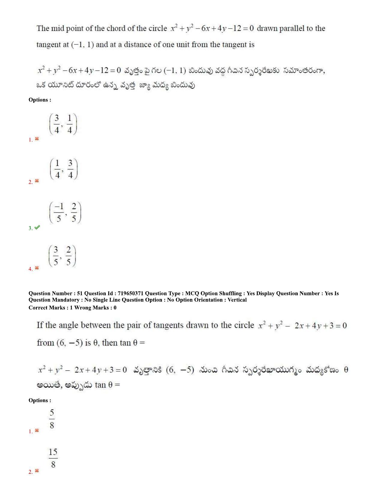TS EAMCET 2020 Engineering Question Paper with Key (9 Sep.2020 Afternoon) - Page 36