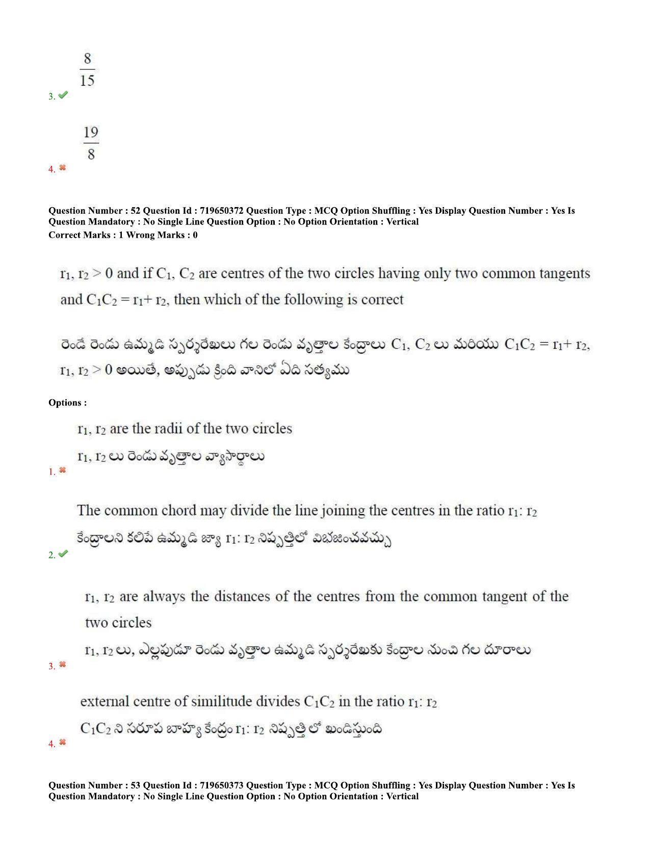 TS EAMCET 2020 Engineering Question Paper with Key (9 Sep.2020 Afternoon) - Page 37