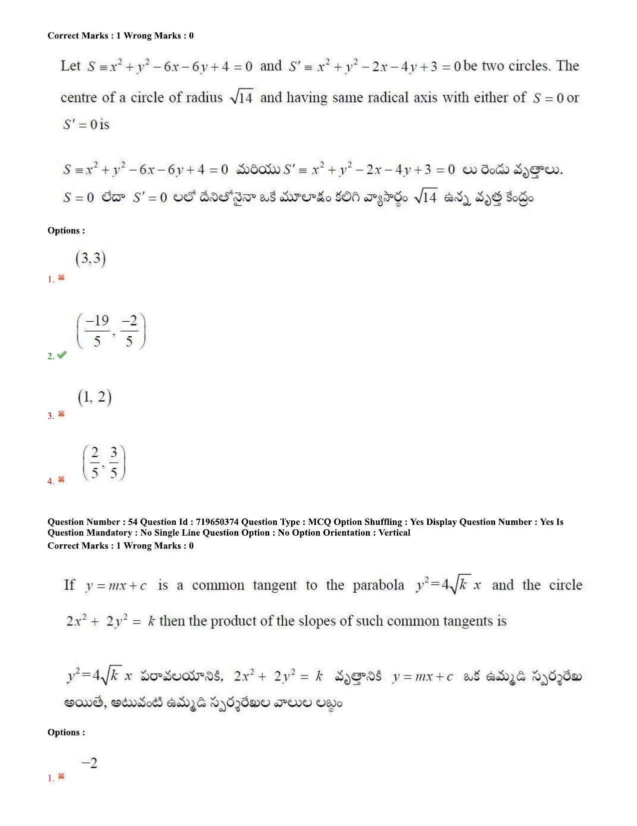 TS EAMCET 2020 Engineering Question Paper with Key (9 Sep.2020 Afternoon) - Page 38