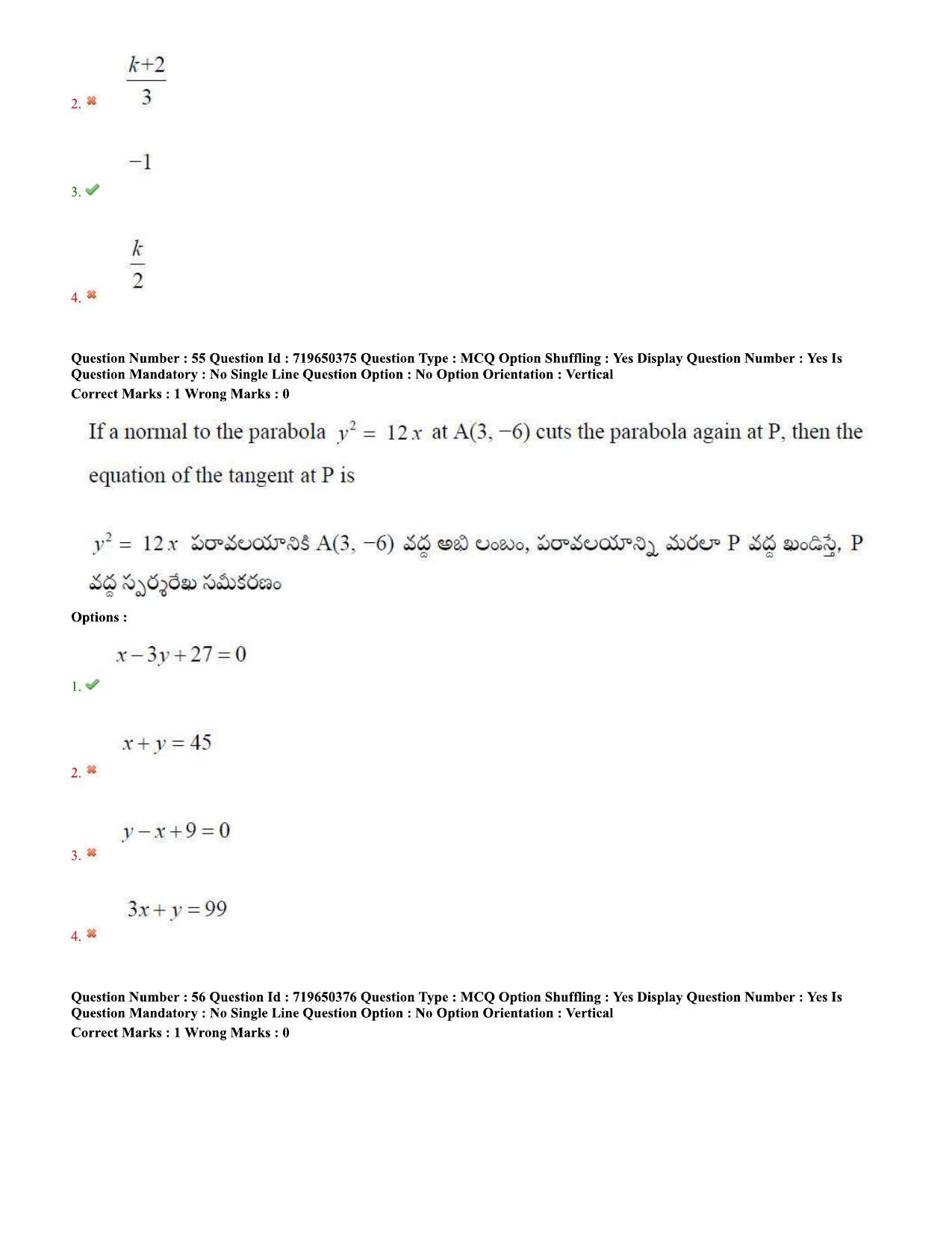 TS EAMCET 2020 Engineering Question Paper with Key (9 Sep.2020 Afternoon) - Page 39