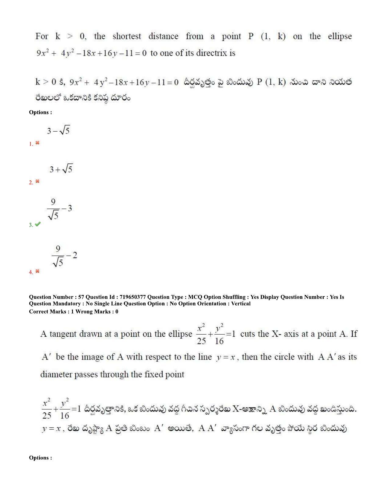 TS EAMCET 2020 Engineering Question Paper with Key (9 Sep.2020 Afternoon) - Page 40