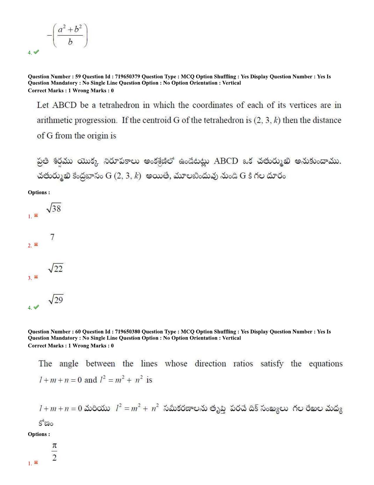 TS EAMCET 2020 Engineering Question Paper with Key (9 Sep.2020 Afternoon) - Page 42