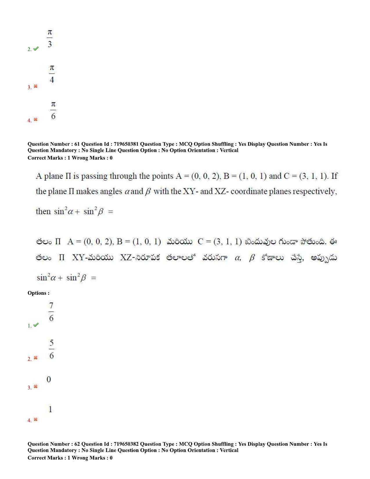 TS EAMCET 2020 Engineering Question Paper with Key (9 Sep.2020 Afternoon) - Page 43